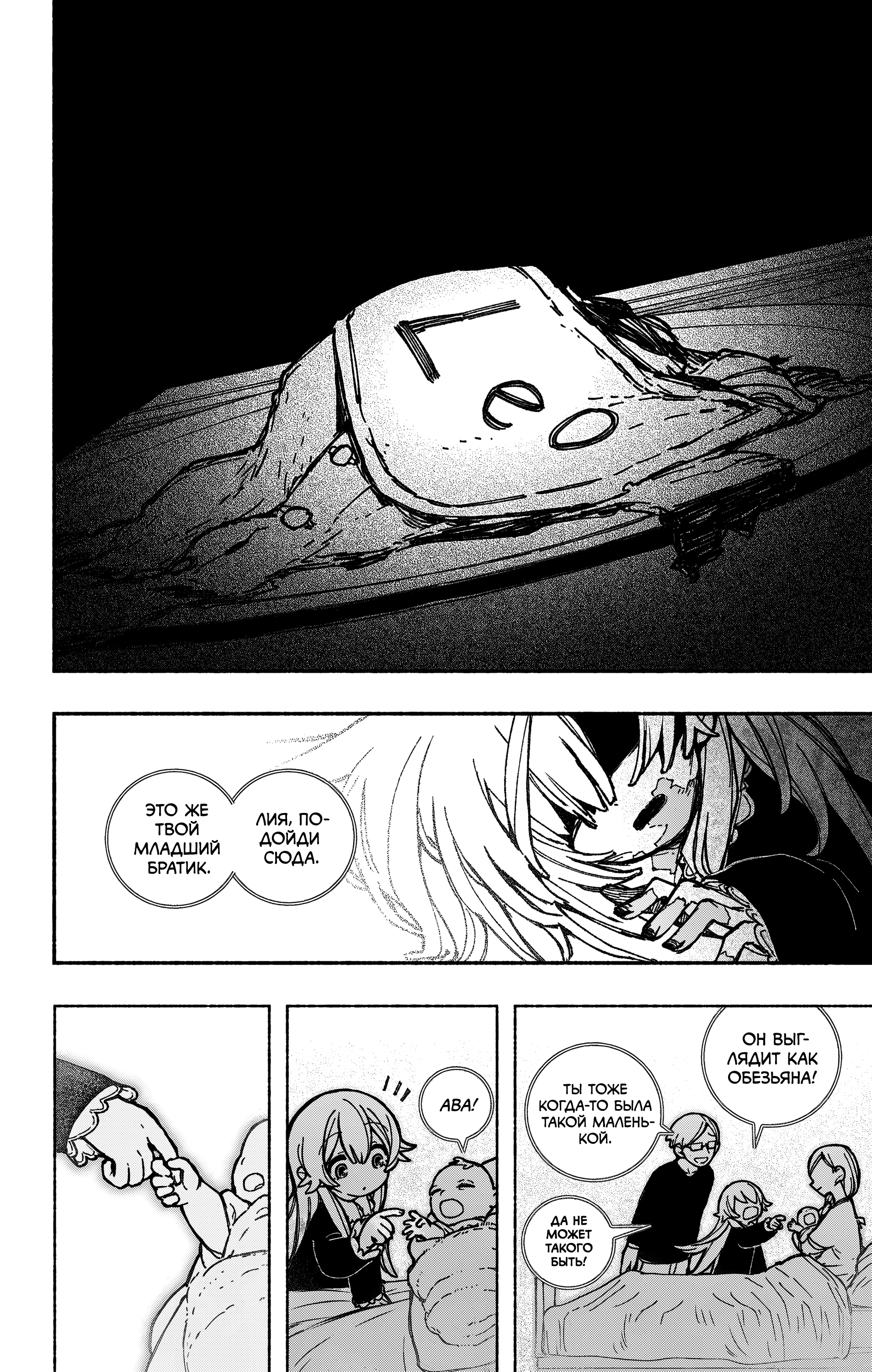 Read Заставь влюбиться экзорциста Manga Online