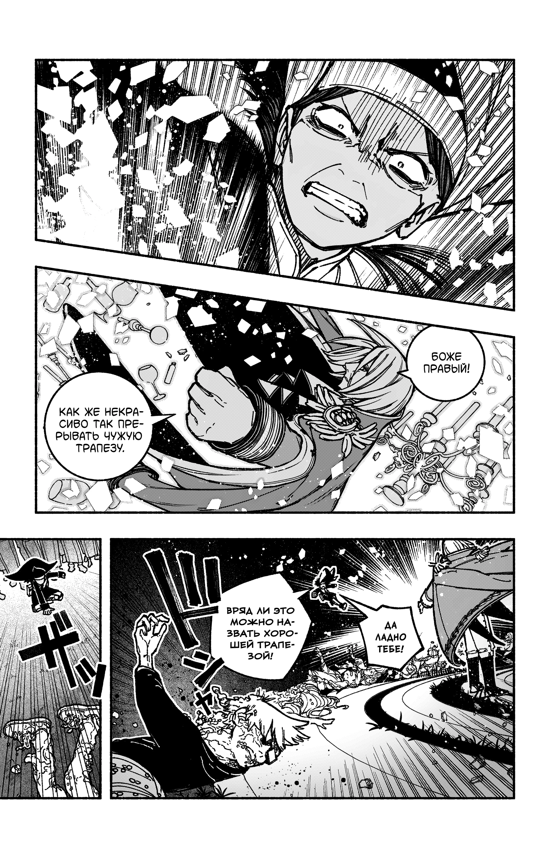 Read Заставь влюбиться экзорциста Manga Online