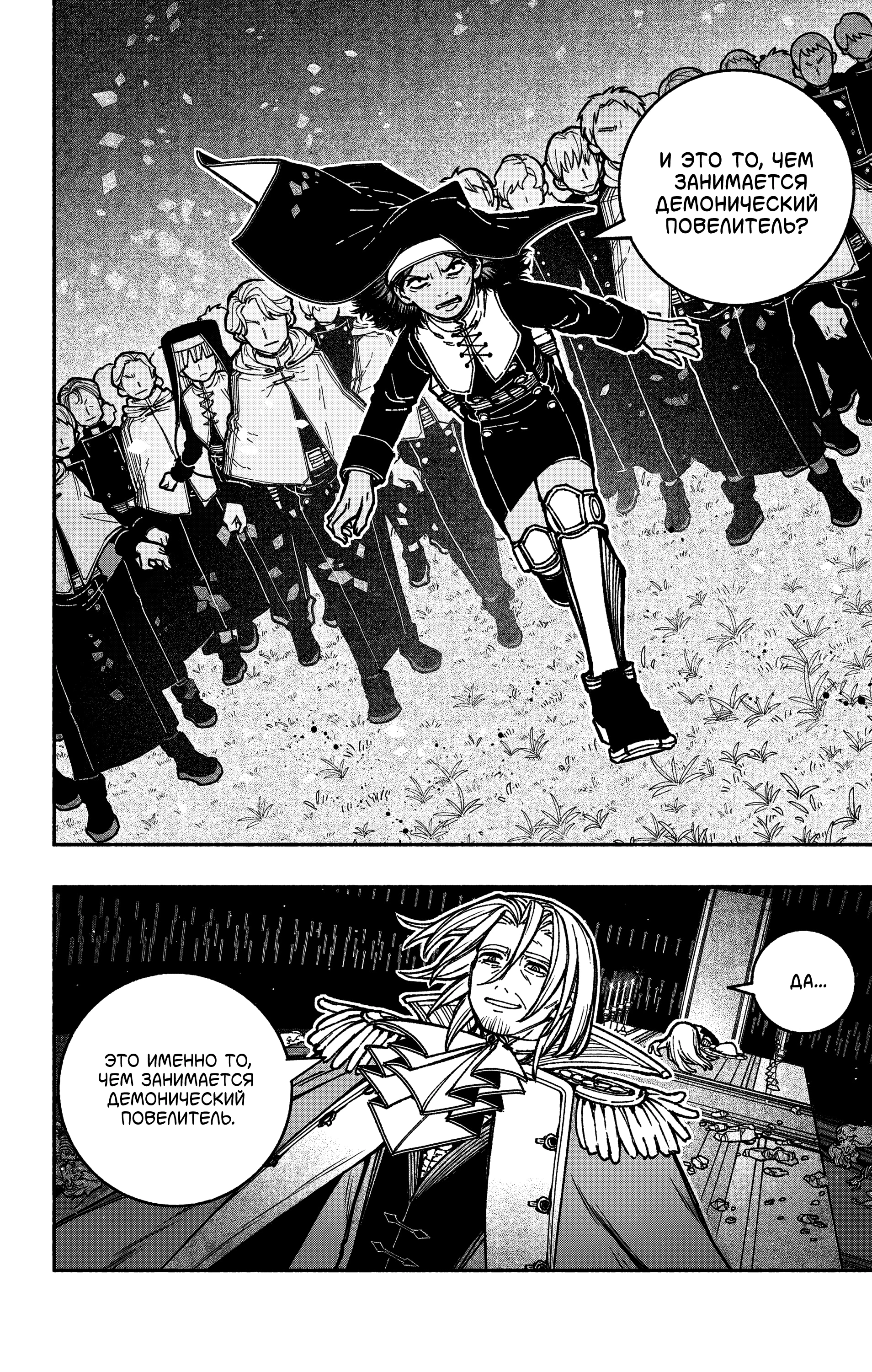 Read Заставь влюбиться экзорциста Manga Online