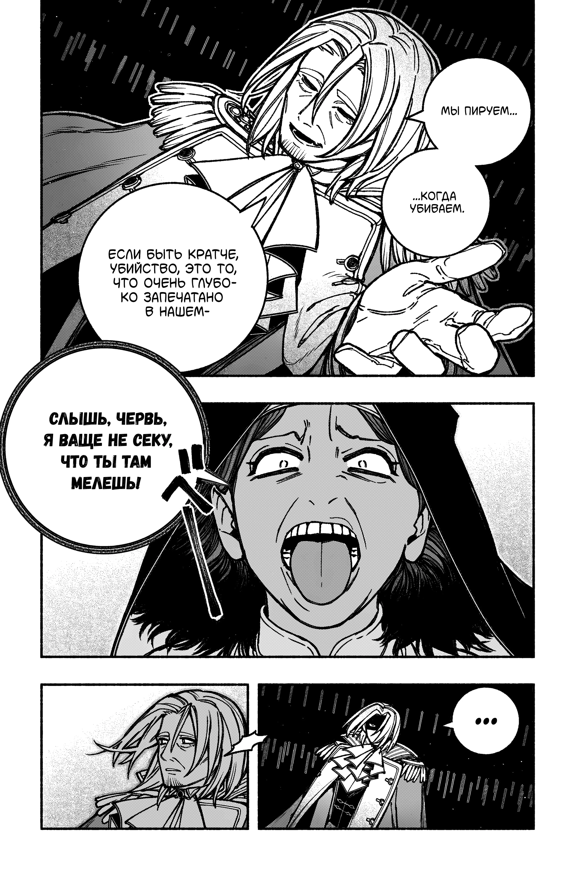 Read Заставь влюбиться экзорциста Manga Online