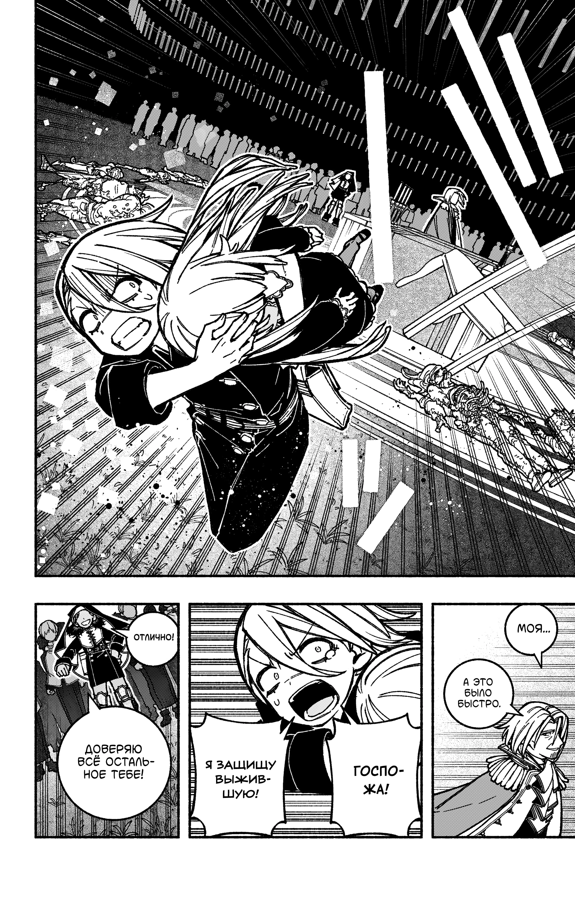 Read Заставь влюбиться экзорциста Manga Online