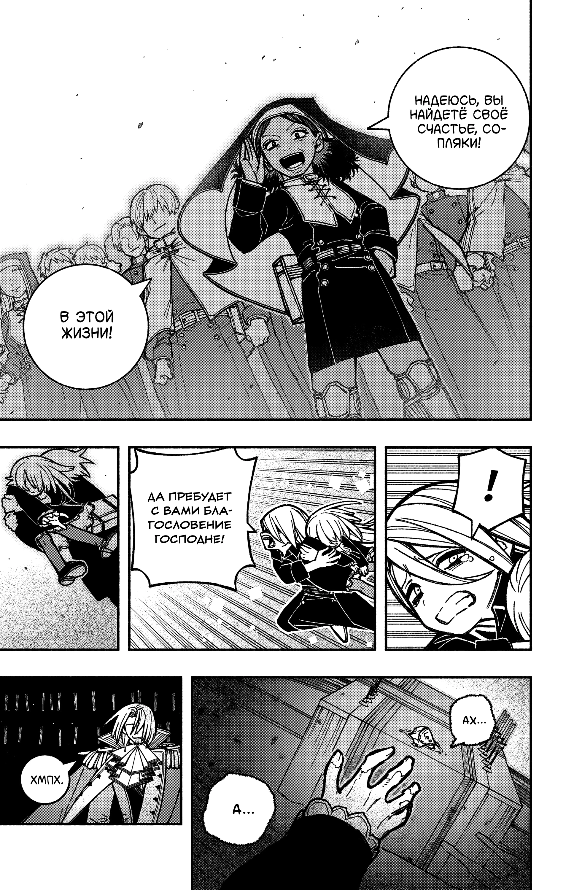 Read Заставь влюбиться экзорциста Manga Online