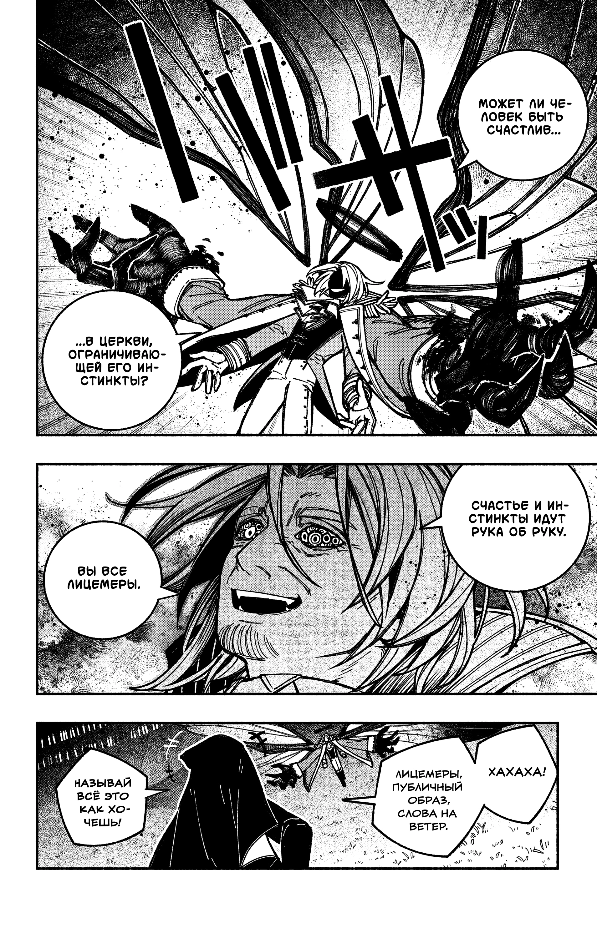 Read Заставь влюбиться экзорциста Manga Online