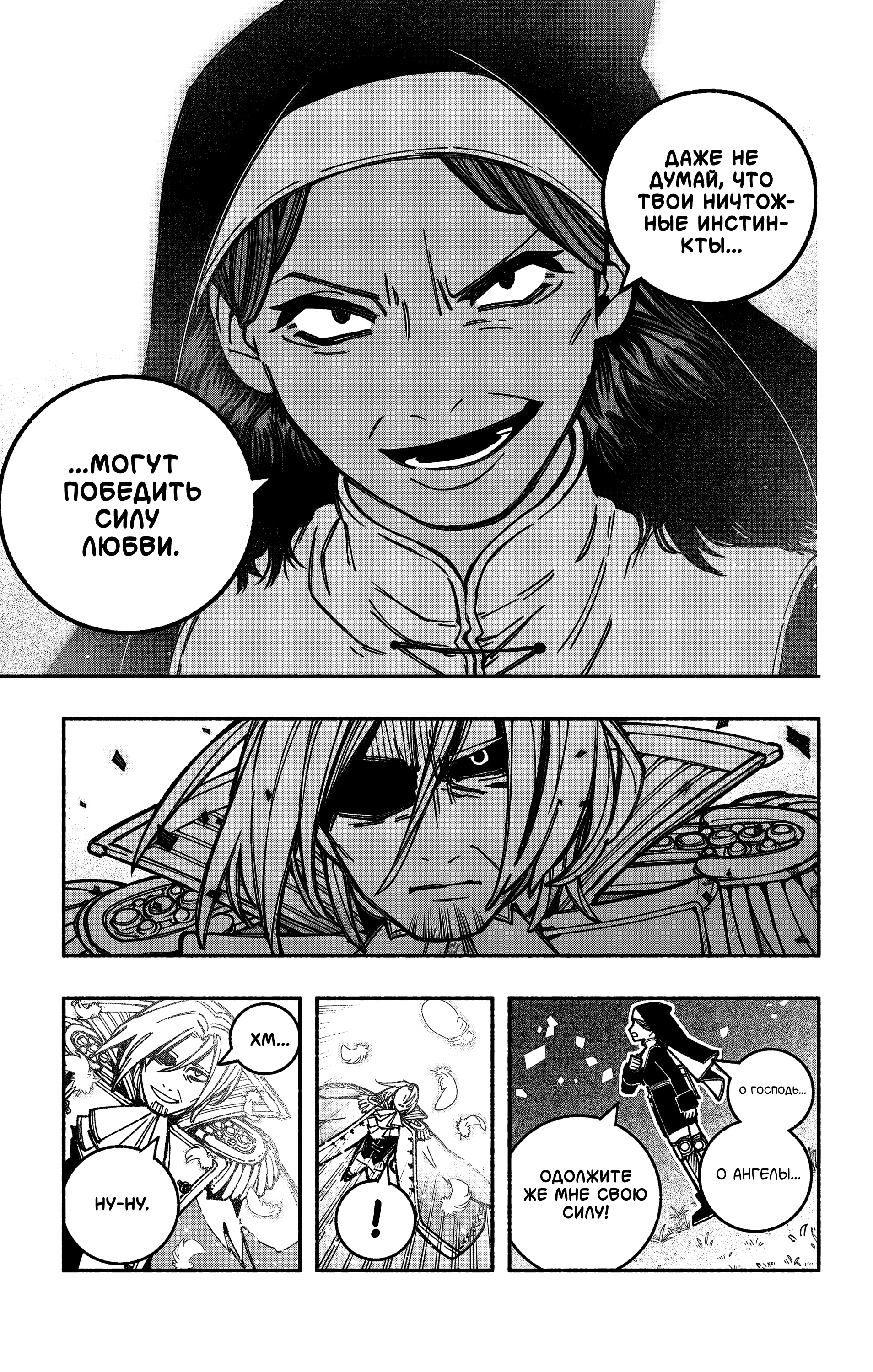 Read Заставь влюбиться экзорциста Manga Online