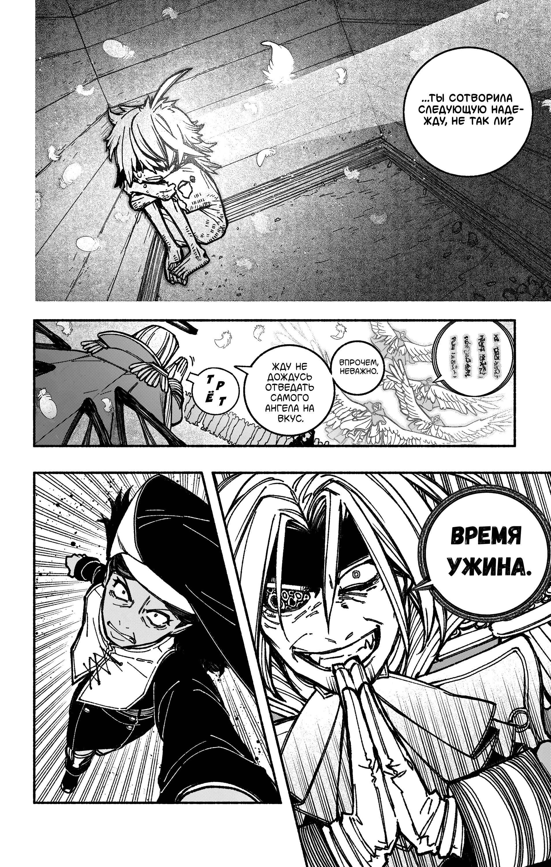 Read Заставь влюбиться экзорциста Manga Online