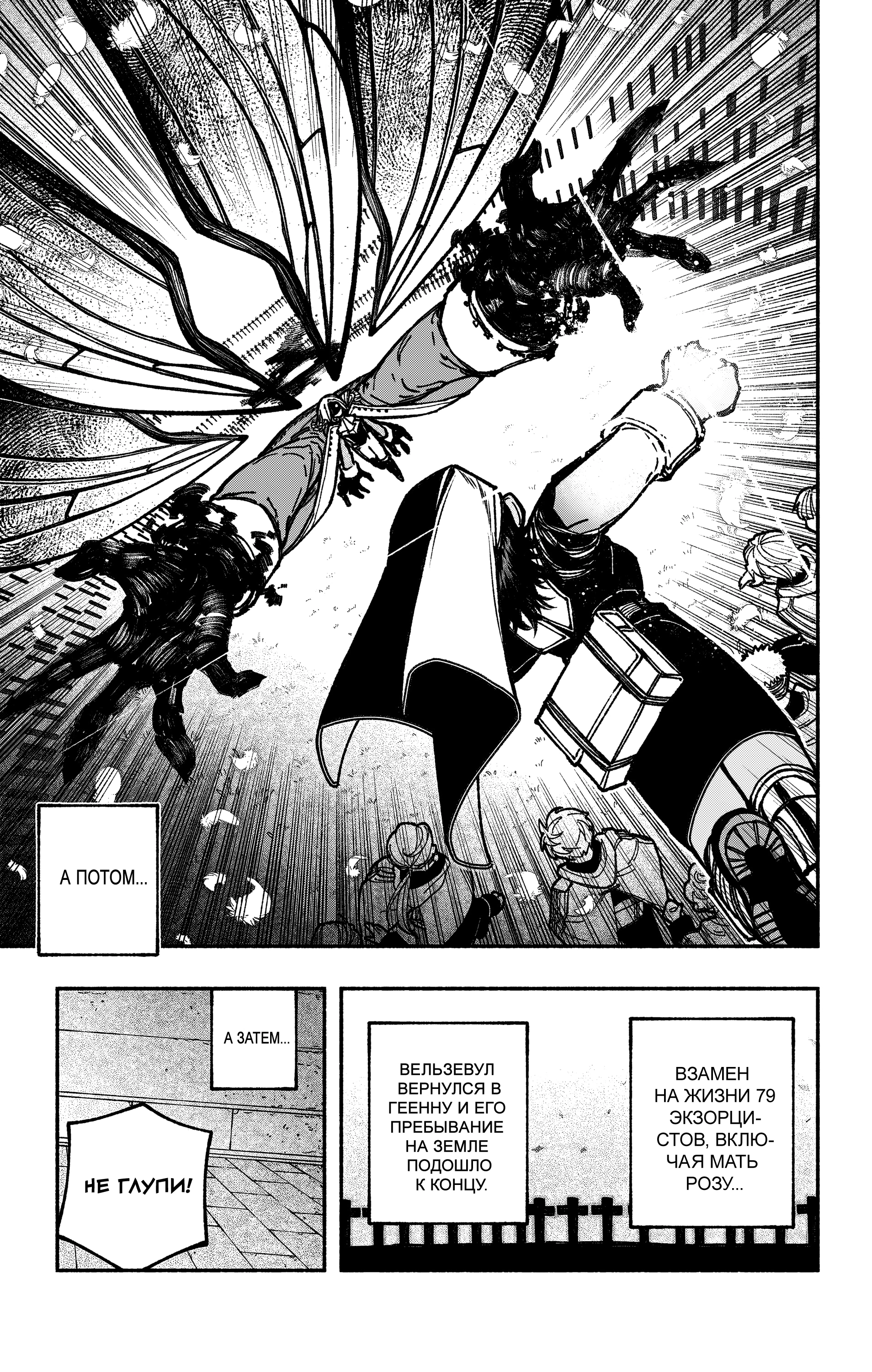 Read Заставь влюбиться экзорциста Manga Online