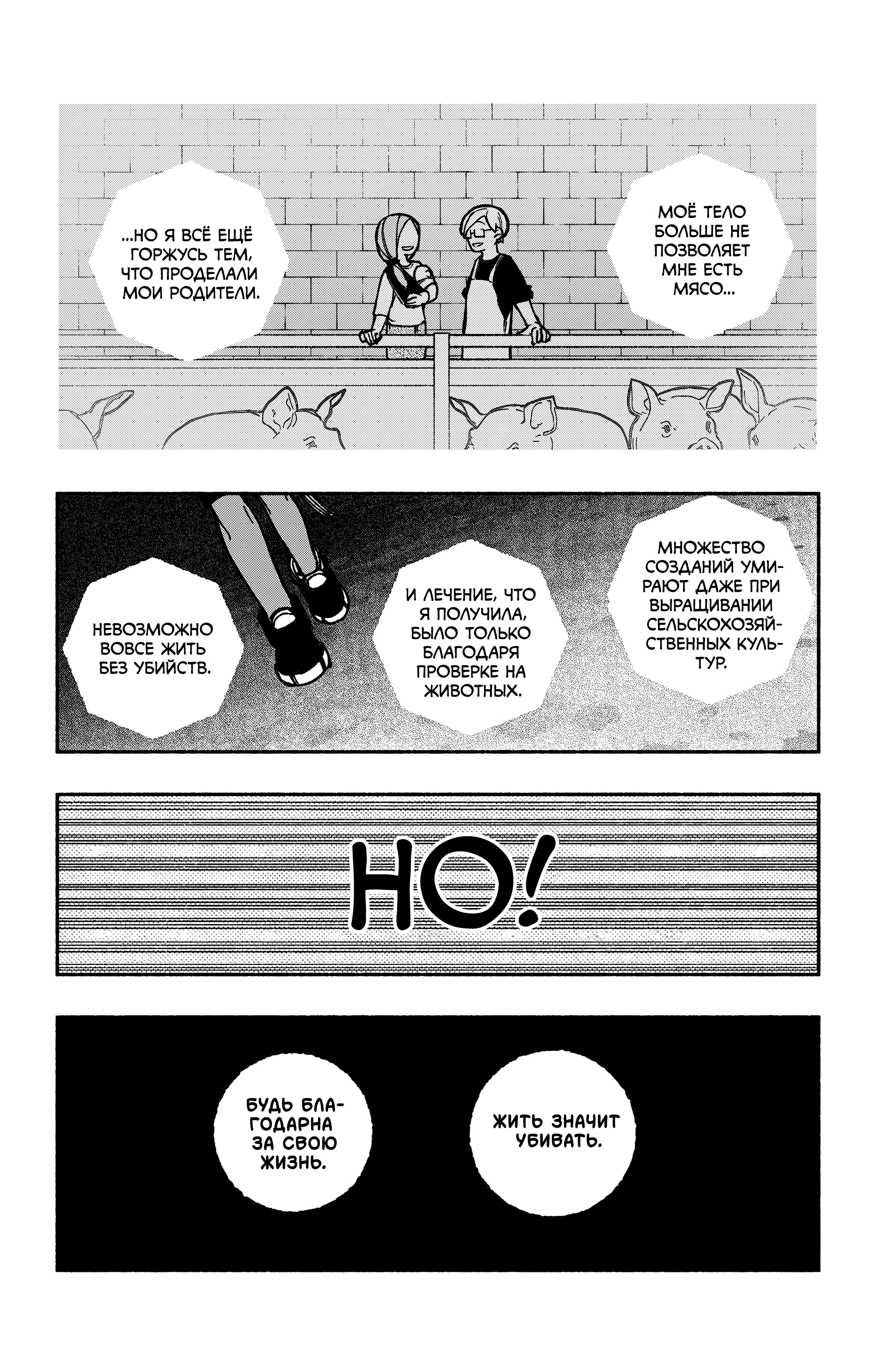 Read Заставь влюбиться экзорциста Manga Online