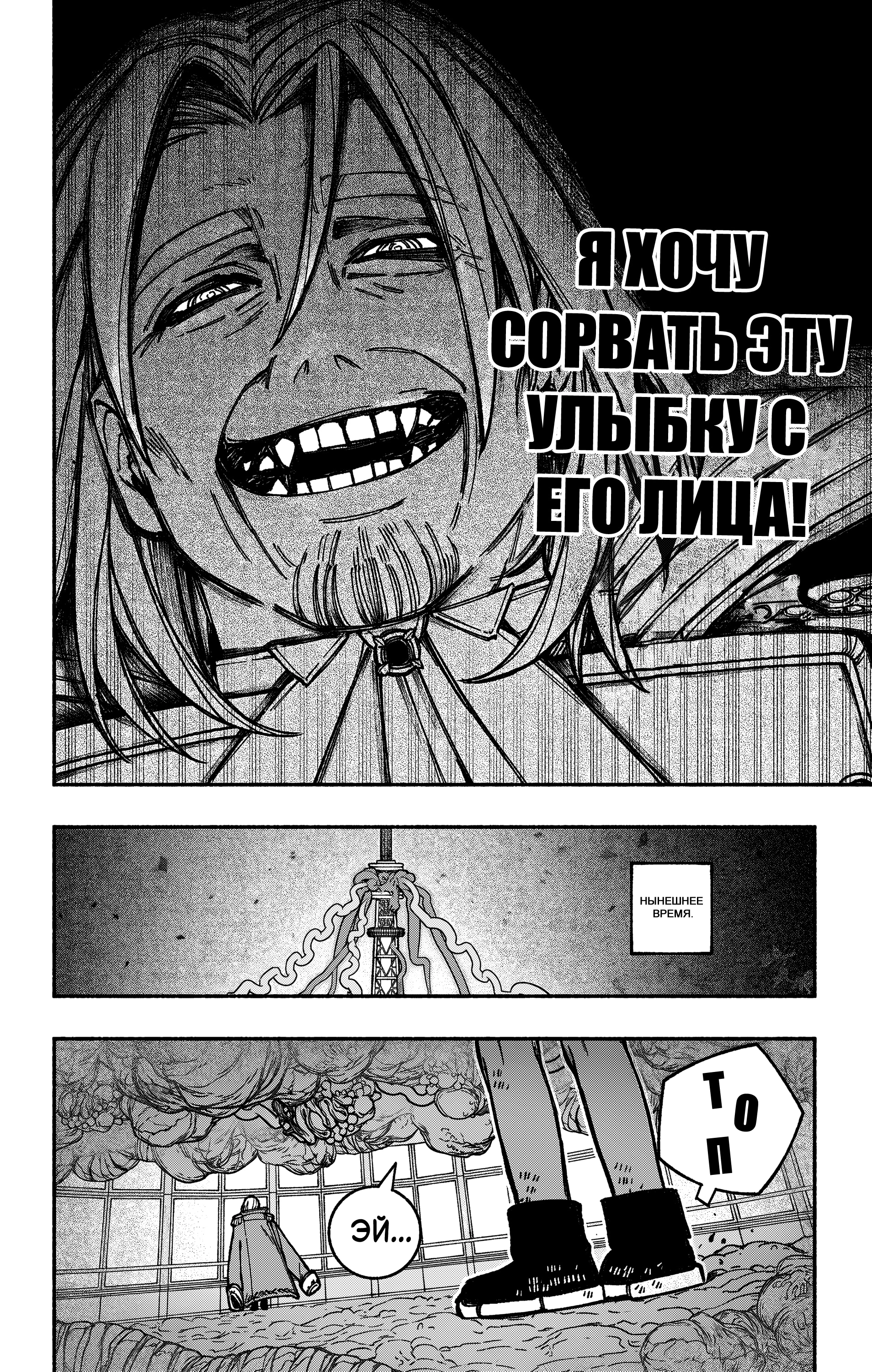 Read Заставь влюбиться экзорциста Manga Online