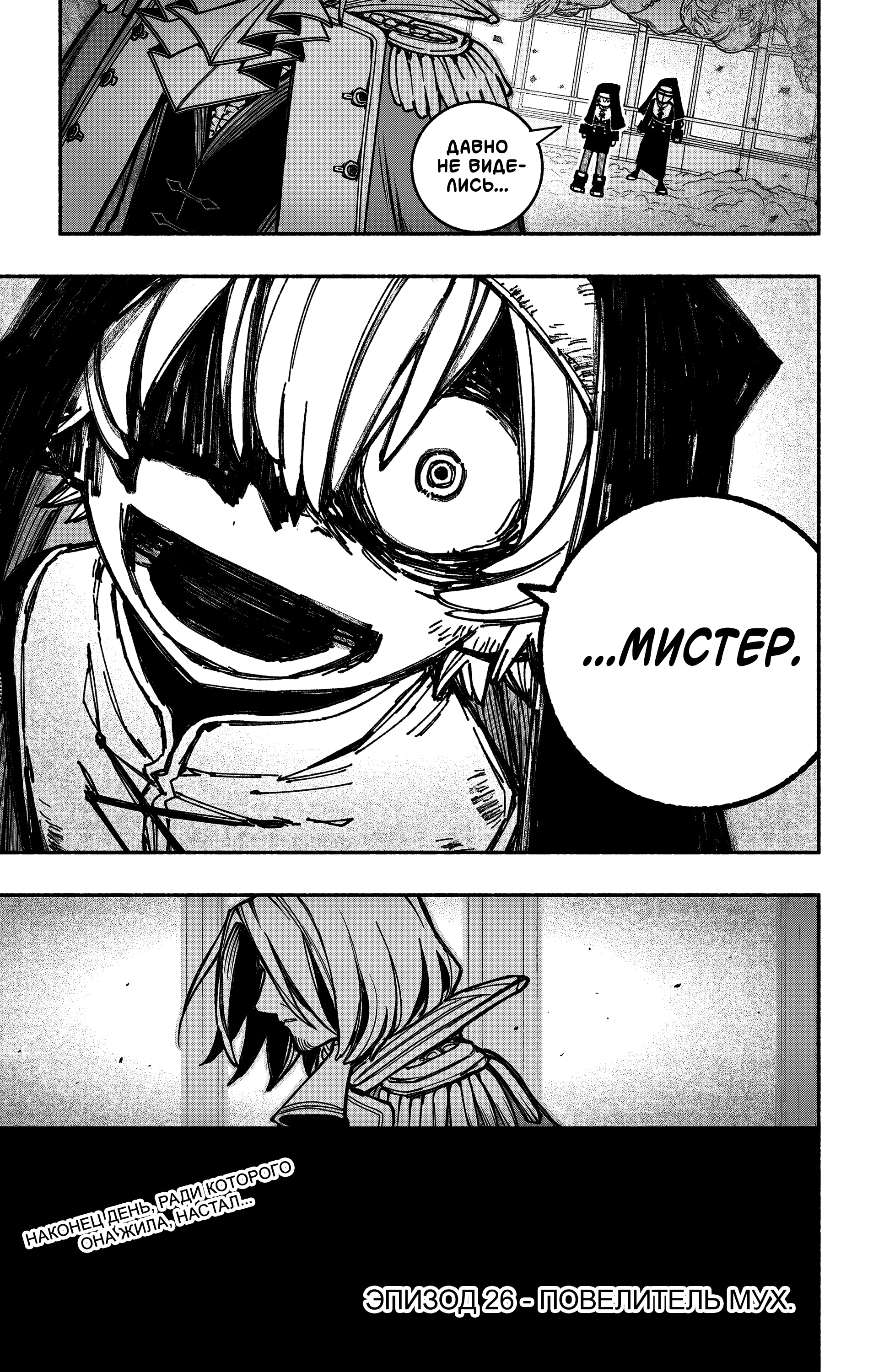 Read Заставь влюбиться экзорциста Manga Online