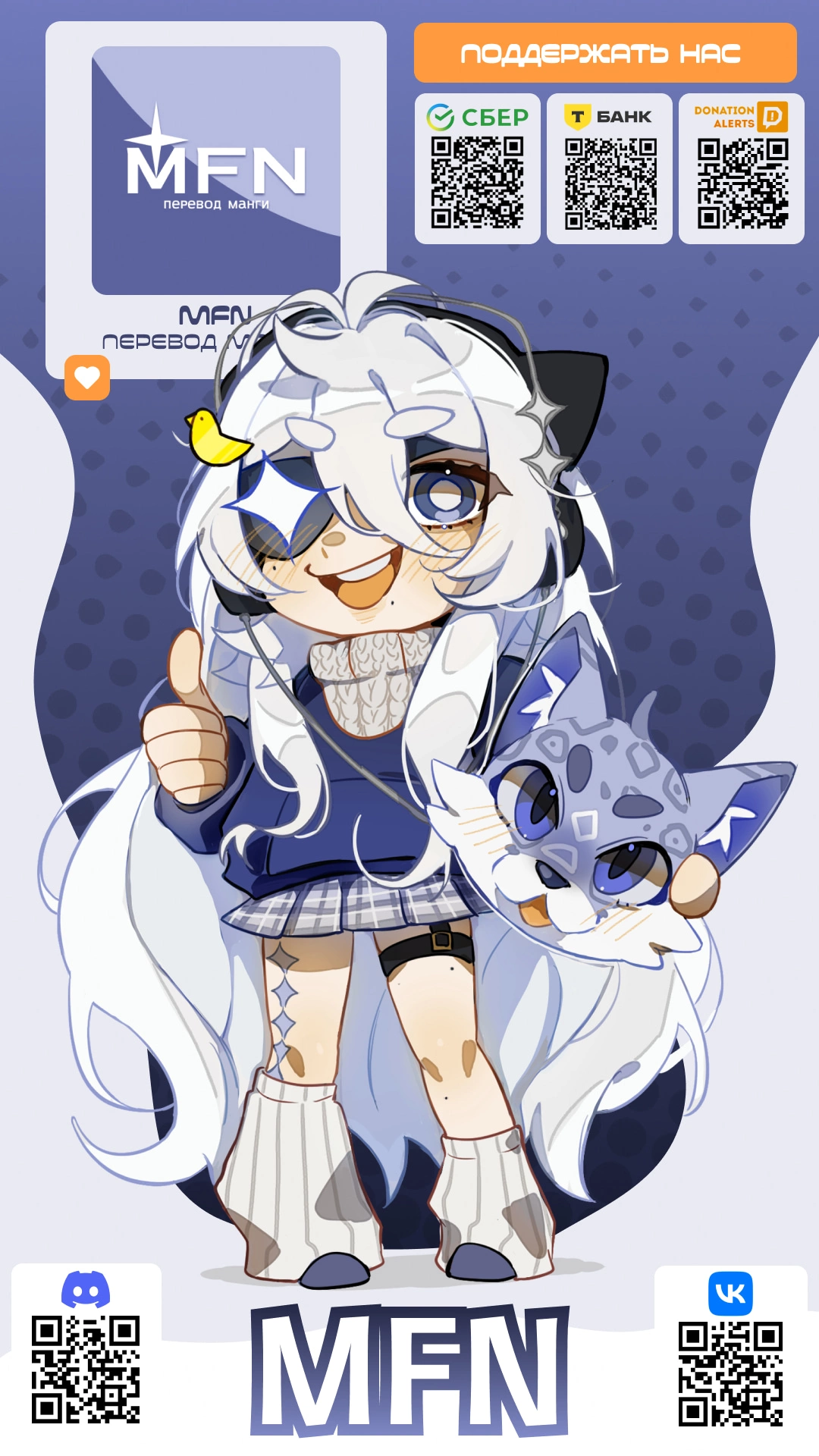 Read Заставь влюбиться экзорциста Manga Online