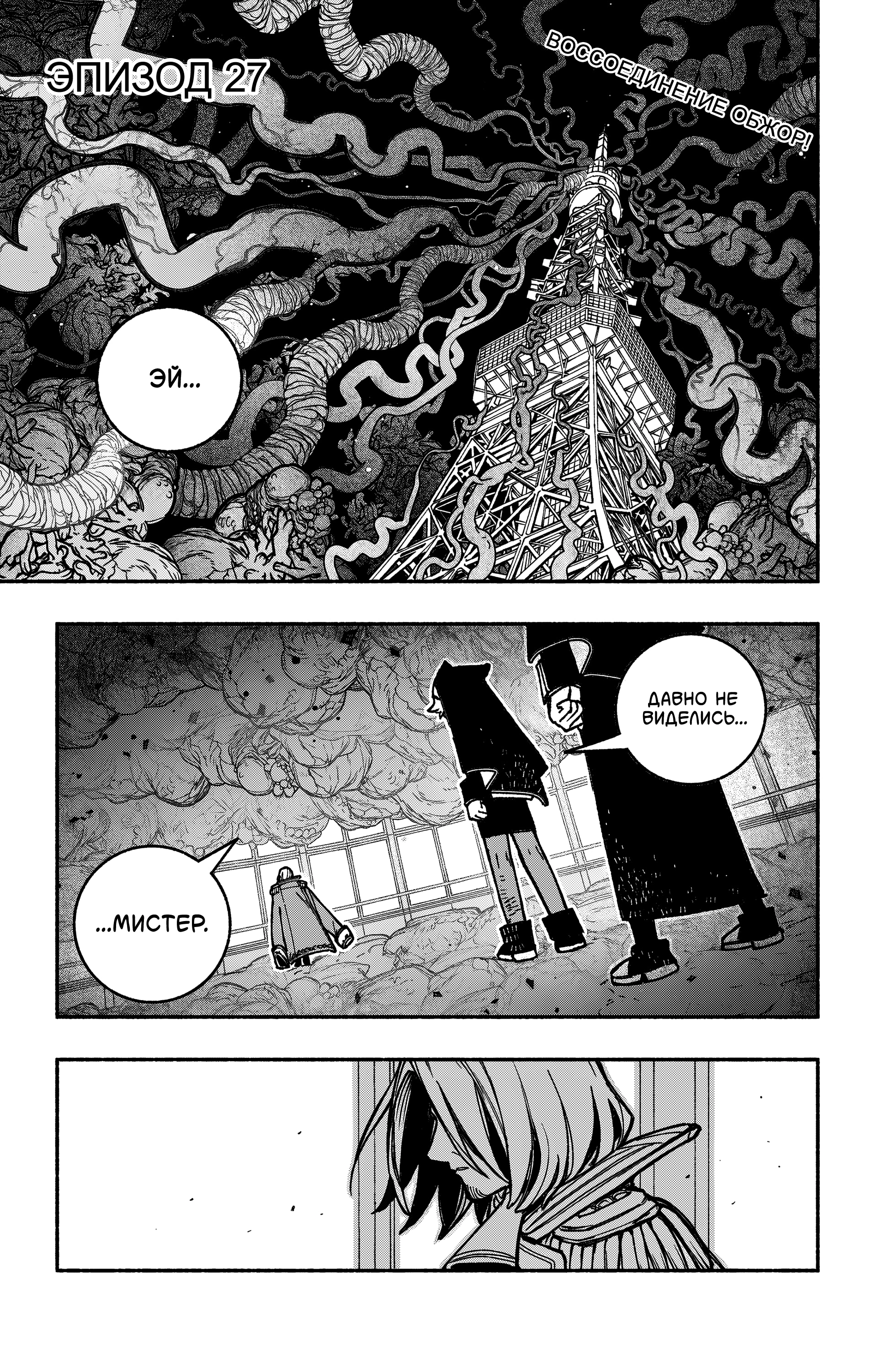 Read Заставь влюбиться экзорциста Manga Online