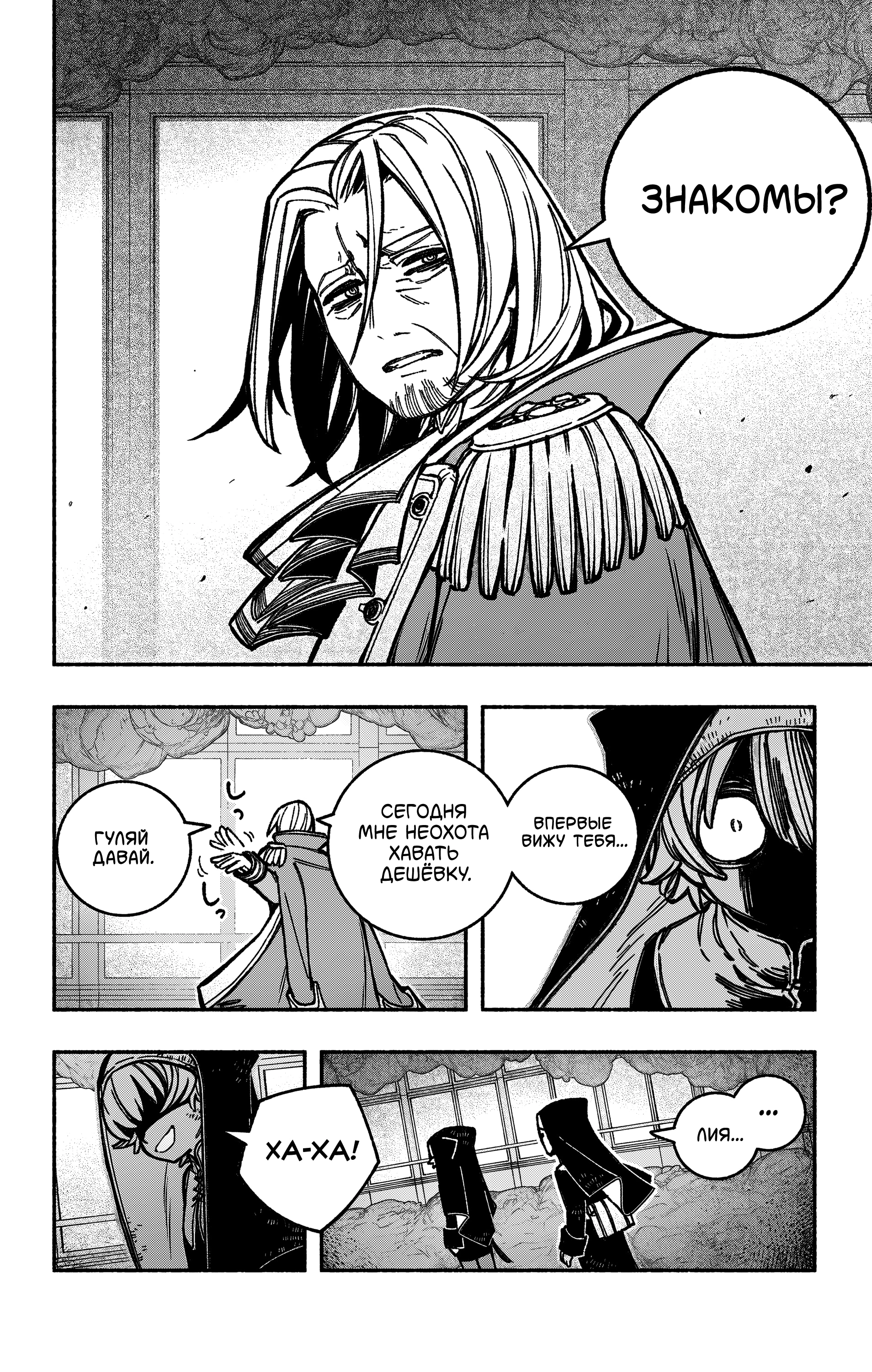 Read Заставь влюбиться экзорциста Manga Online