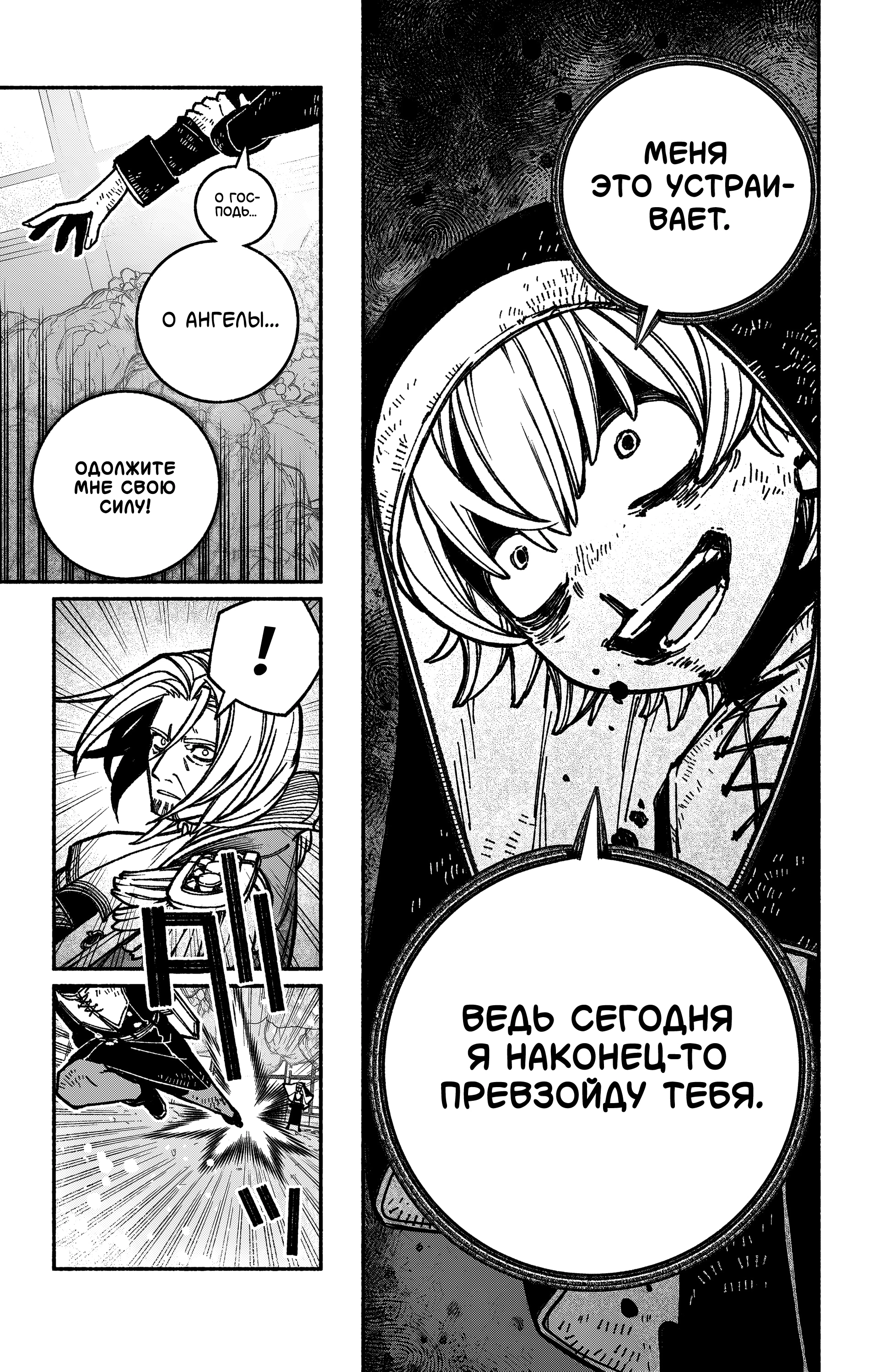 Read Заставь влюбиться экзорциста Manga Online