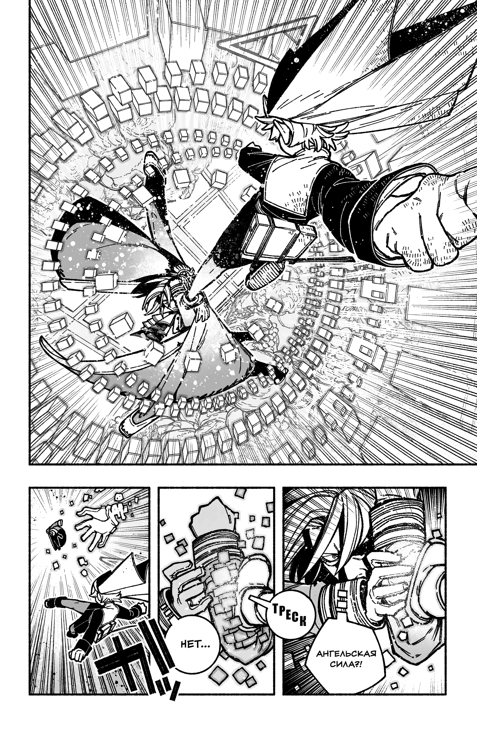 Read Заставь влюбиться экзорциста Manga Online