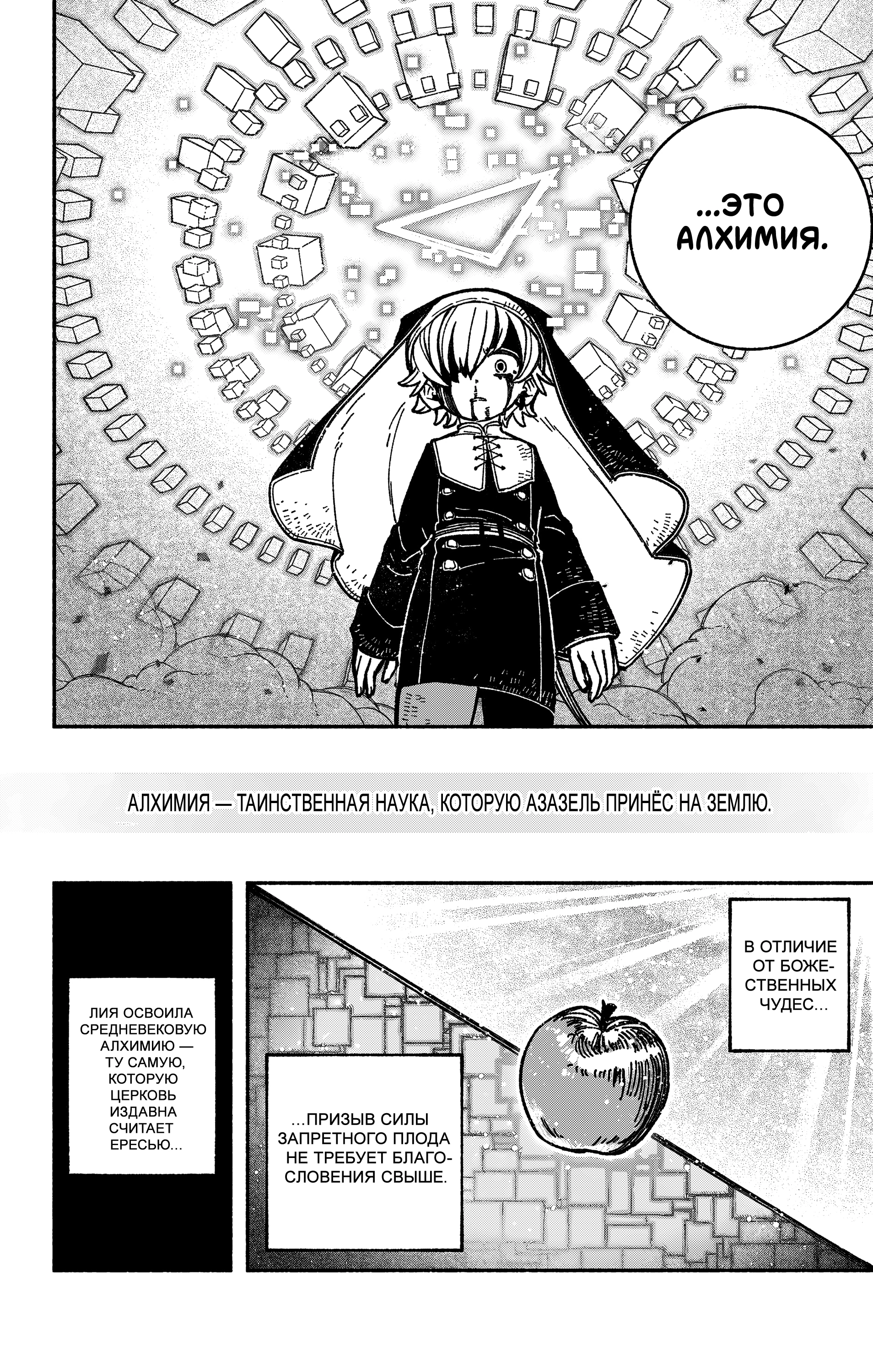 Read Заставь влюбиться экзорциста Manga Online