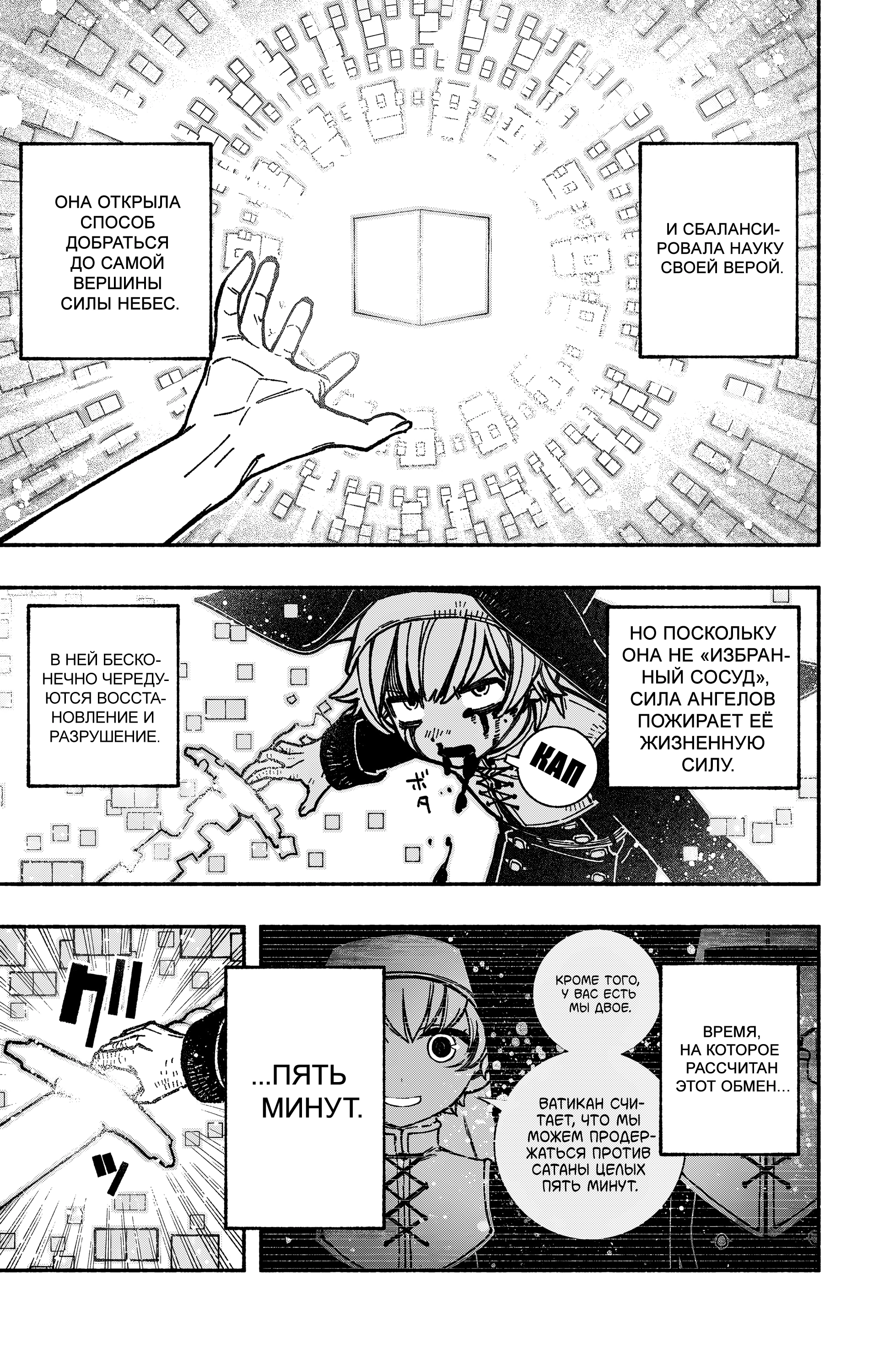 Read Заставь влюбиться экзорциста Manga Online