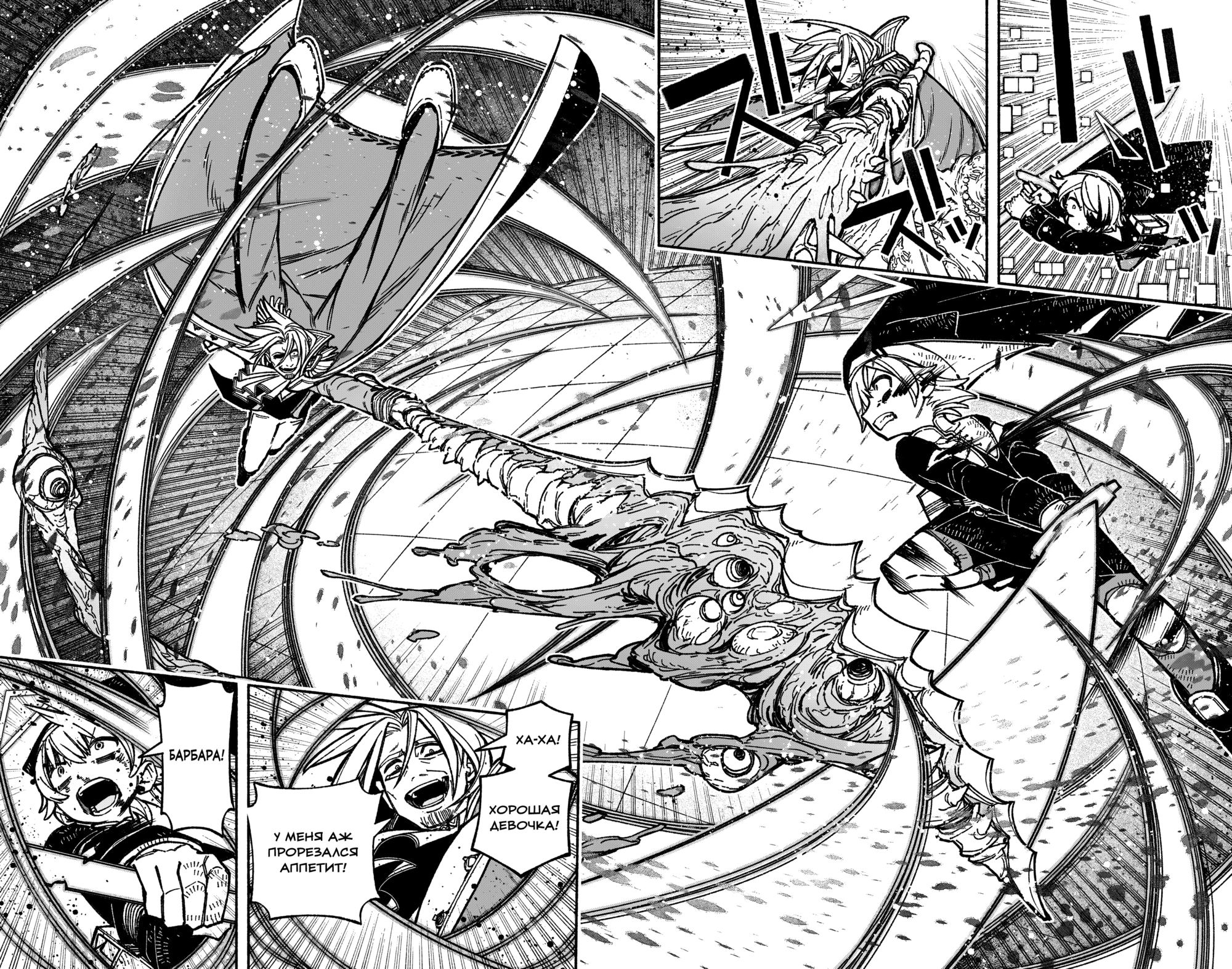 Read Заставь влюбиться экзорциста Manga Online