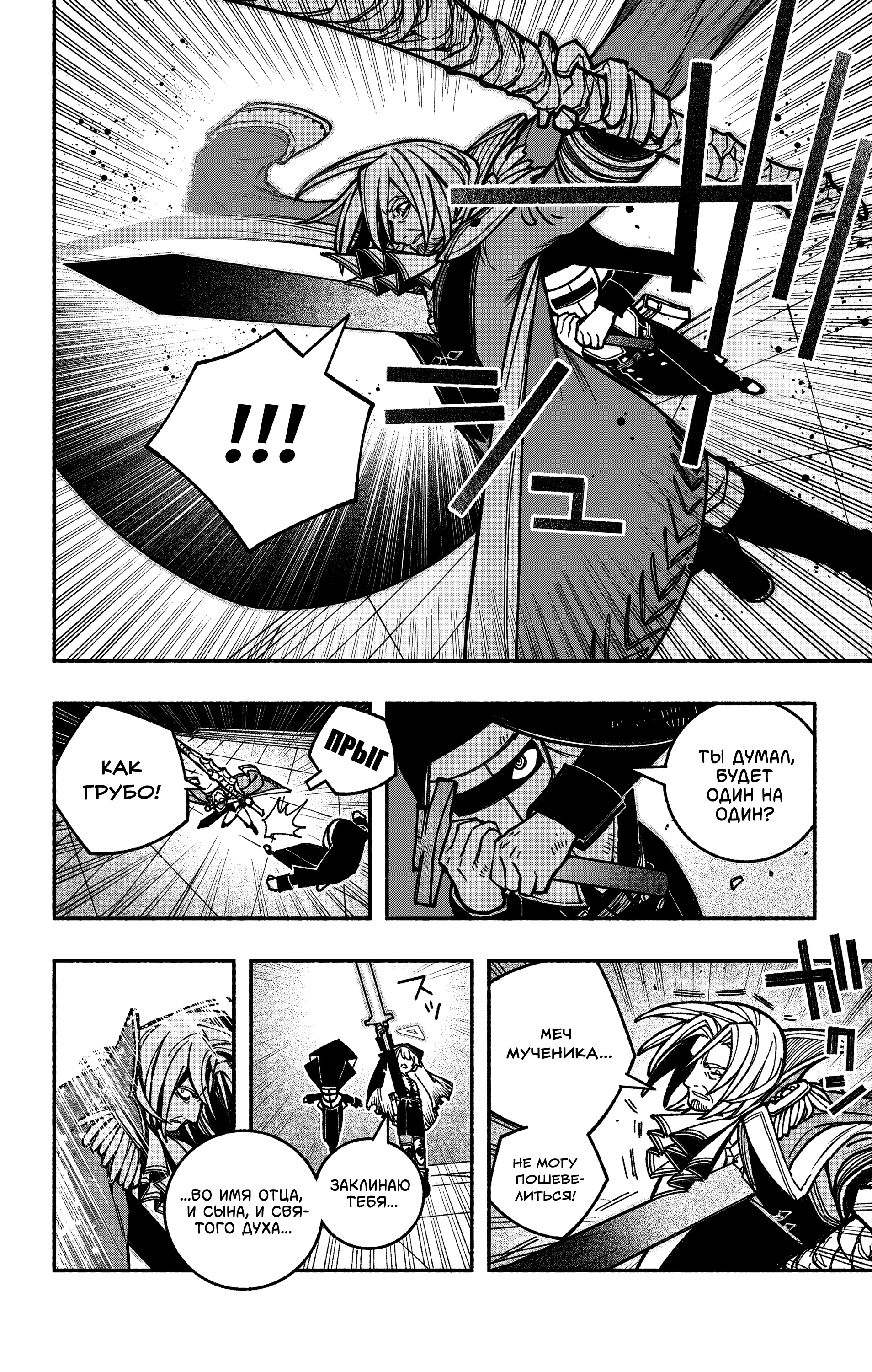 Read Заставь влюбиться экзорциста Manga Online