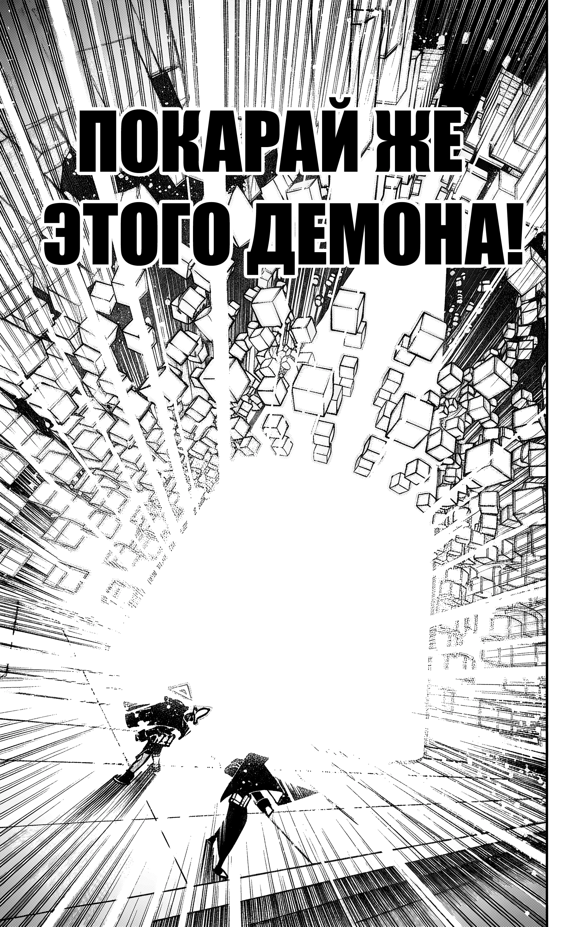 Read Заставь влюбиться экзорциста Manga Online