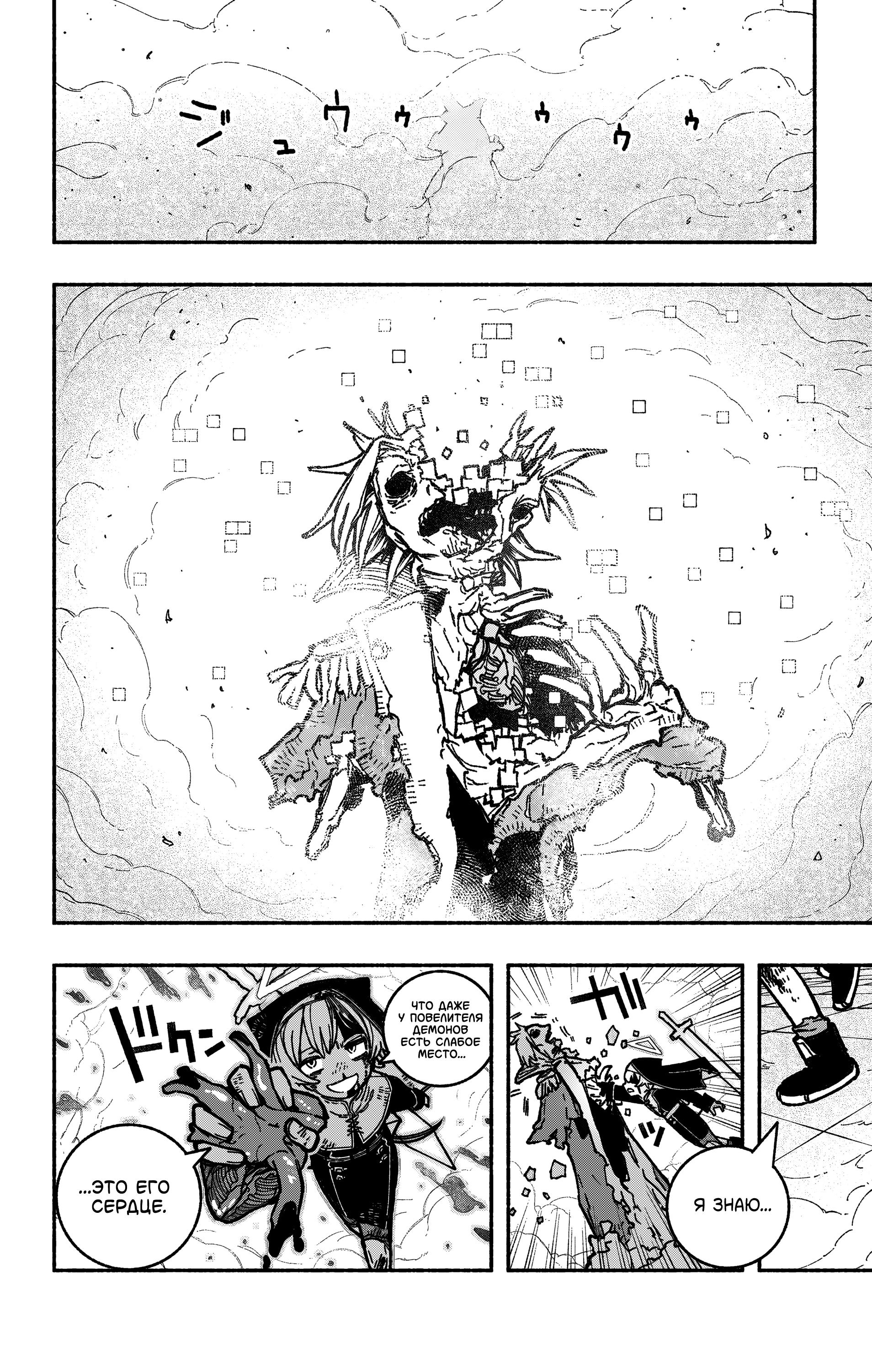 Read Заставь влюбиться экзорциста Manga Online