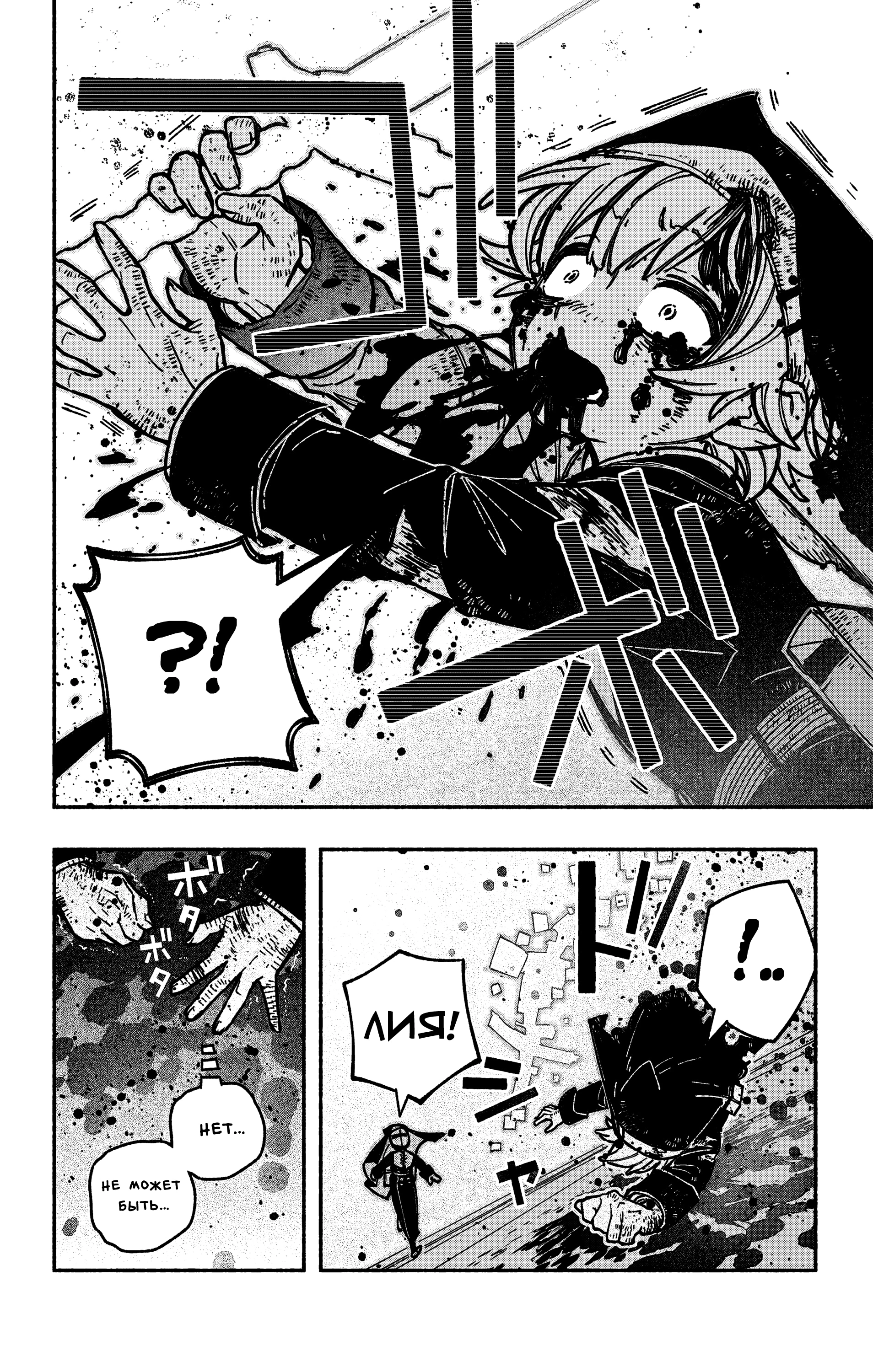 Read Заставь влюбиться экзорциста Manga Online