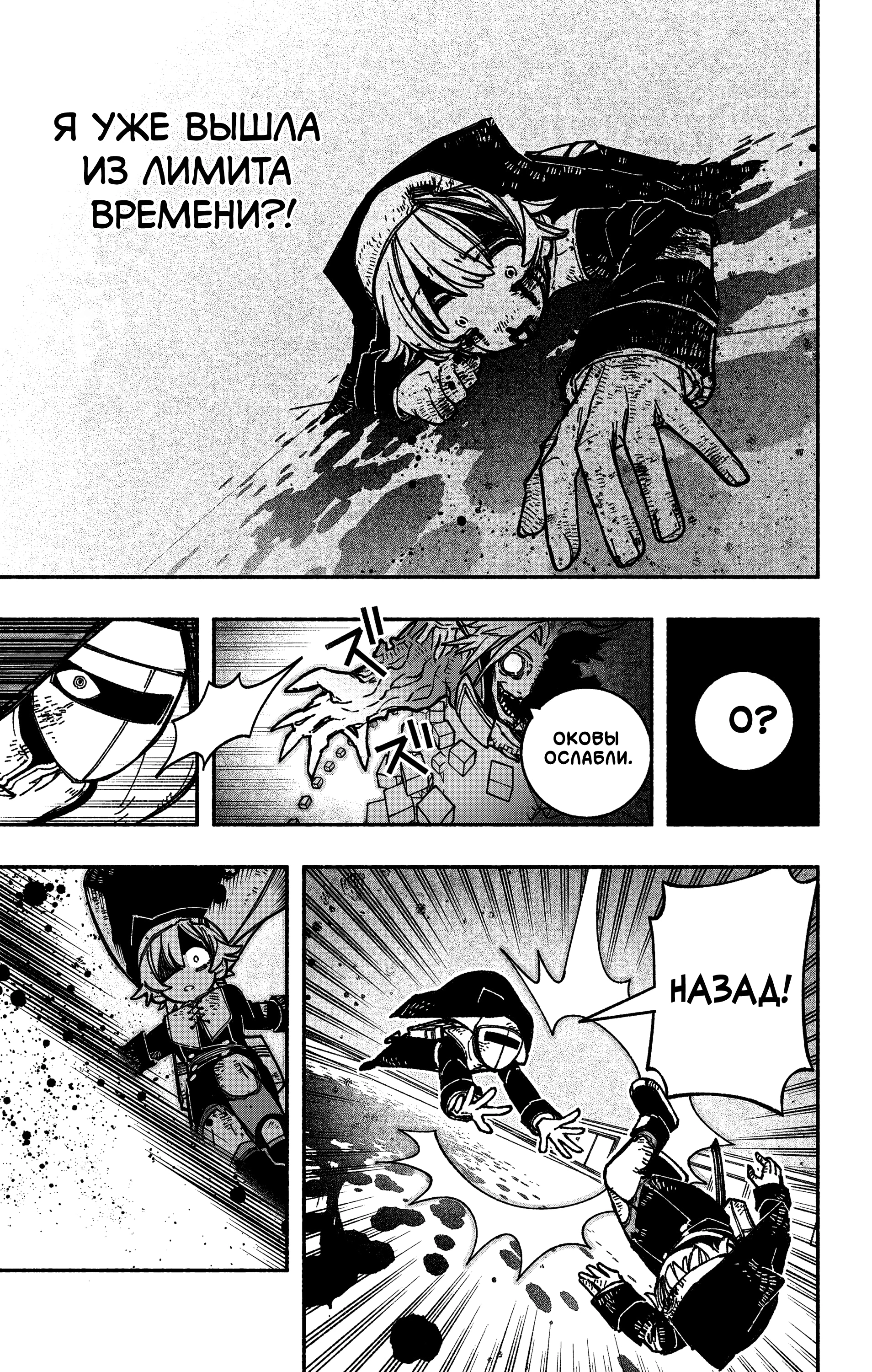 Read Заставь влюбиться экзорциста Manga Online