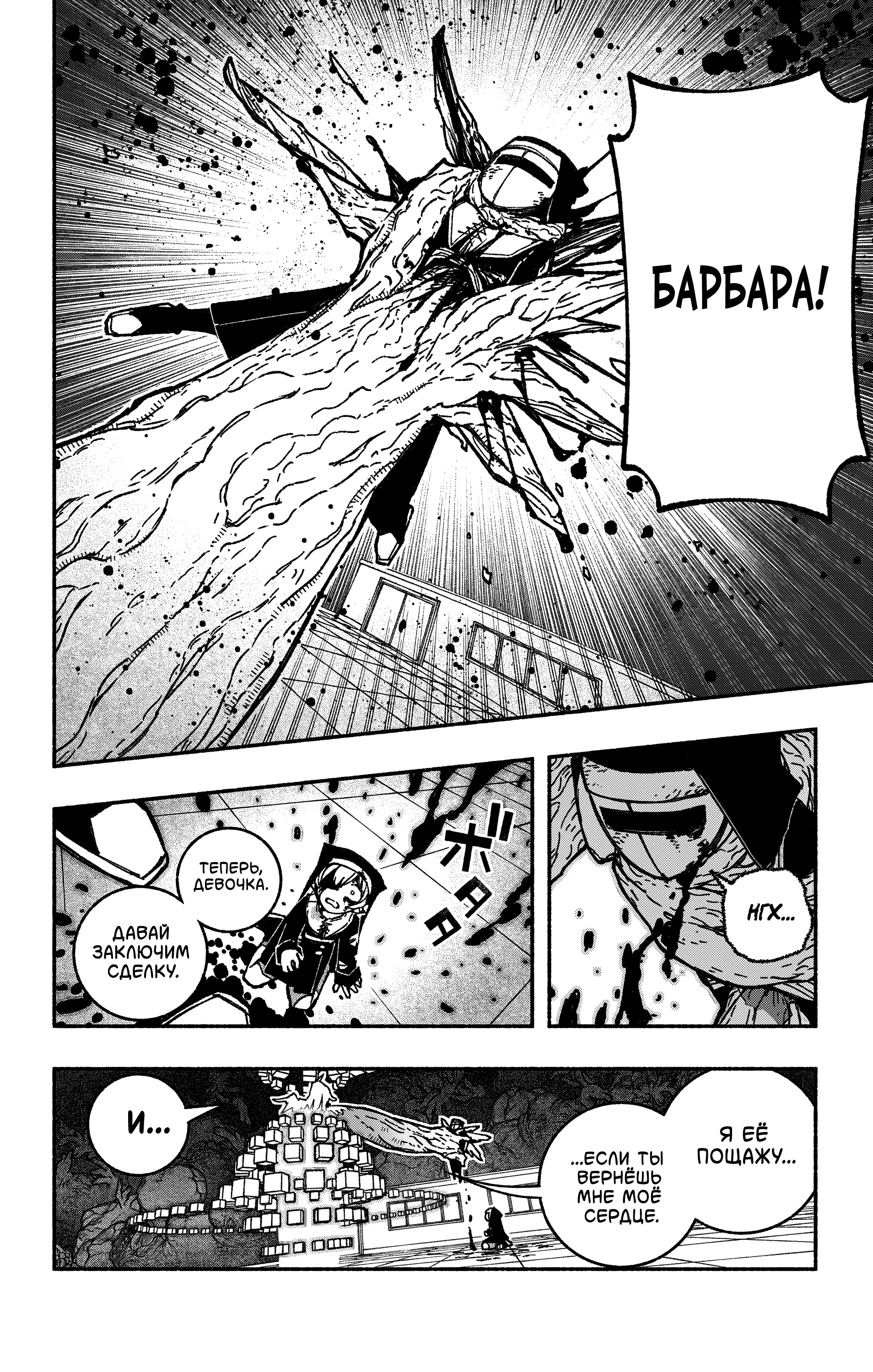 Read Заставь влюбиться экзорциста Manga Online