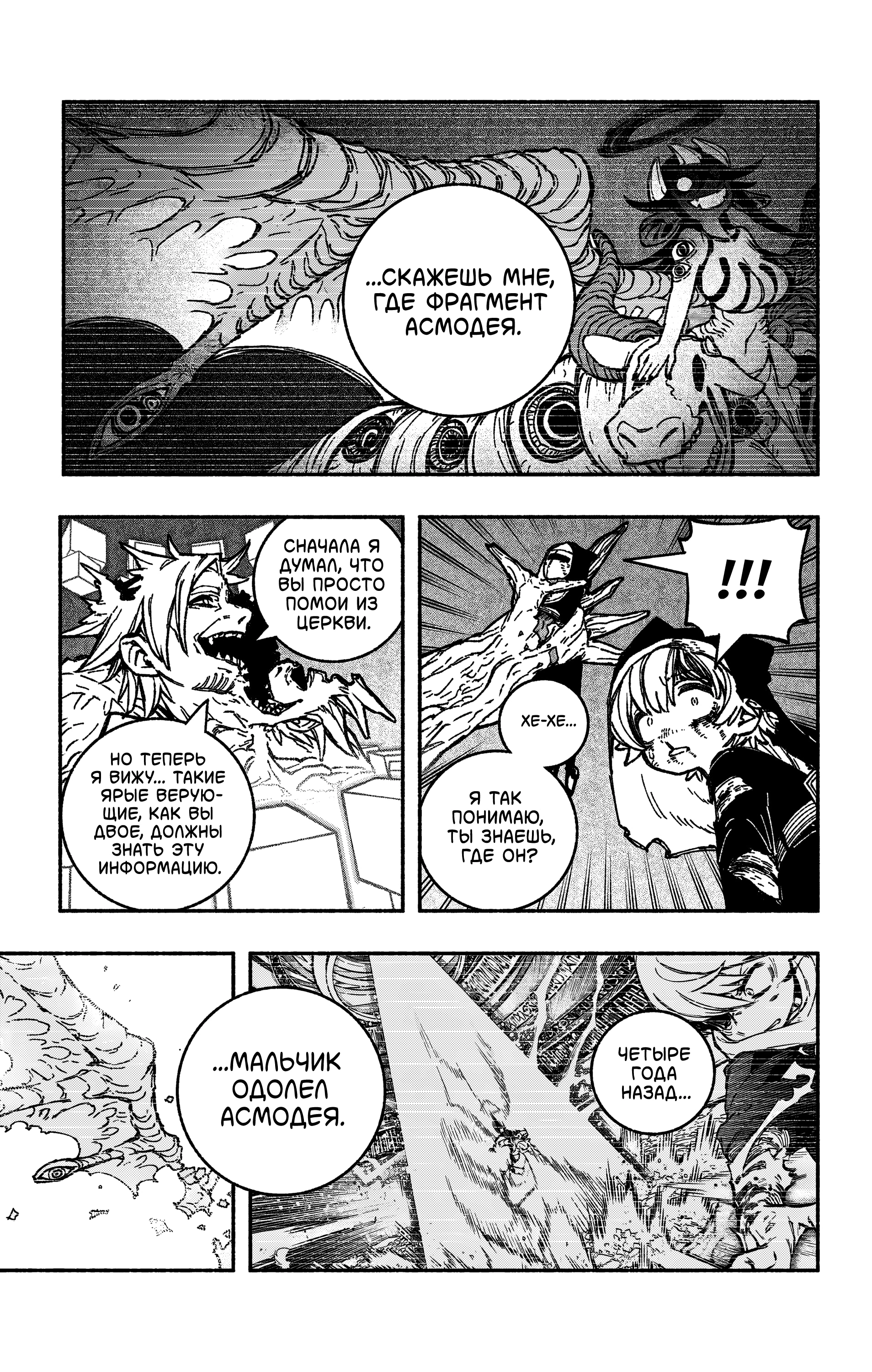 Read Заставь влюбиться экзорциста Manga Online