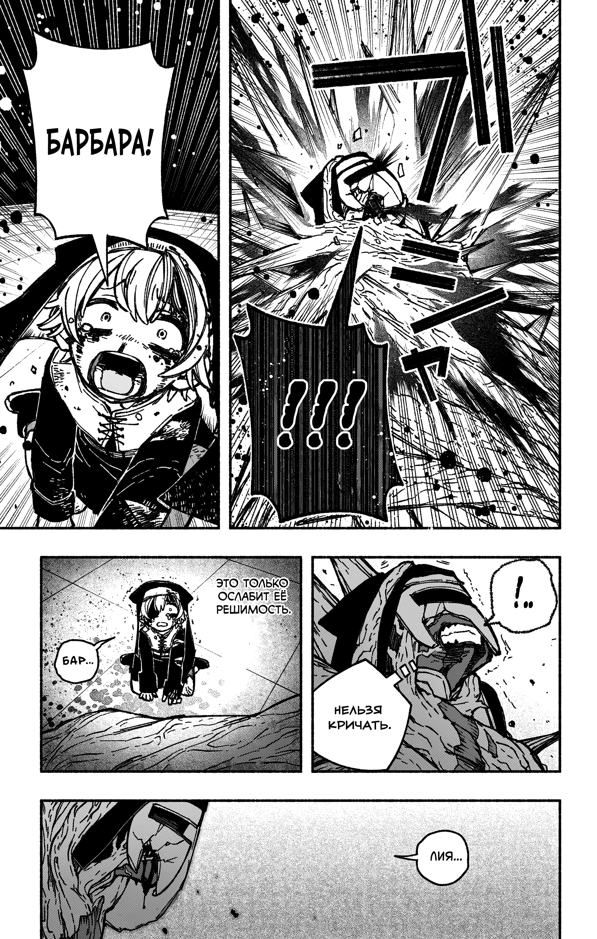 Read Заставь влюбиться экзорциста Manga Online