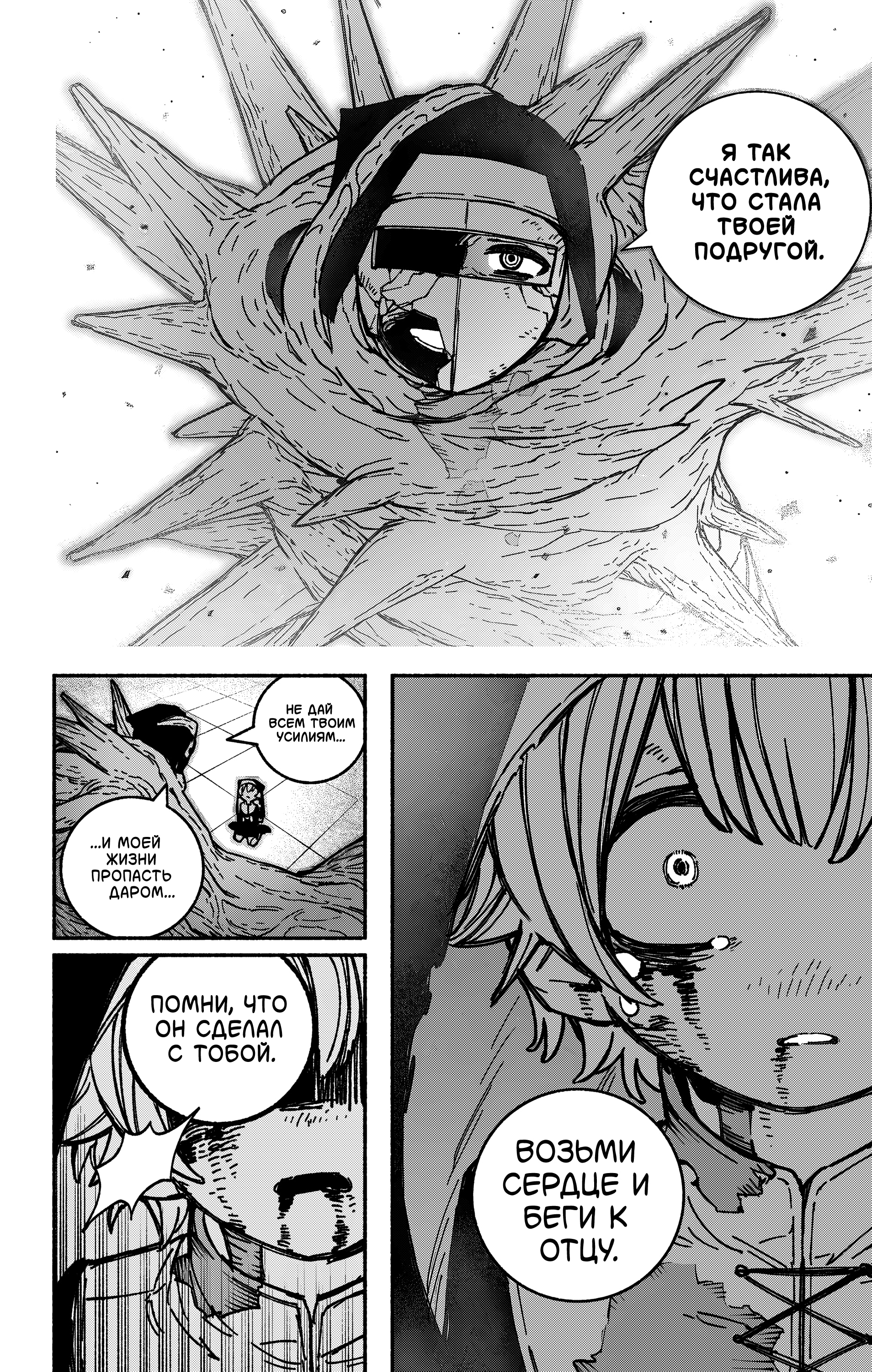 Read Заставь влюбиться экзорциста Manga Online