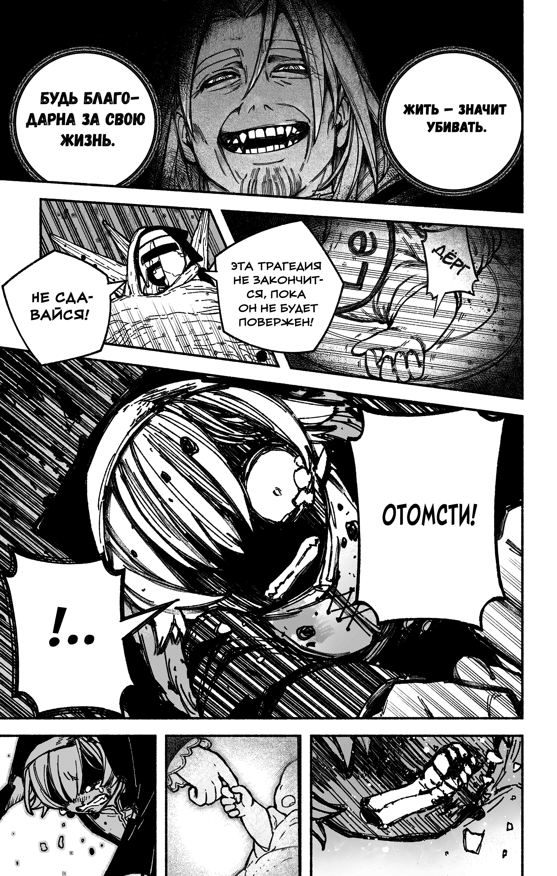 Read Заставь влюбиться экзорциста Manga Online