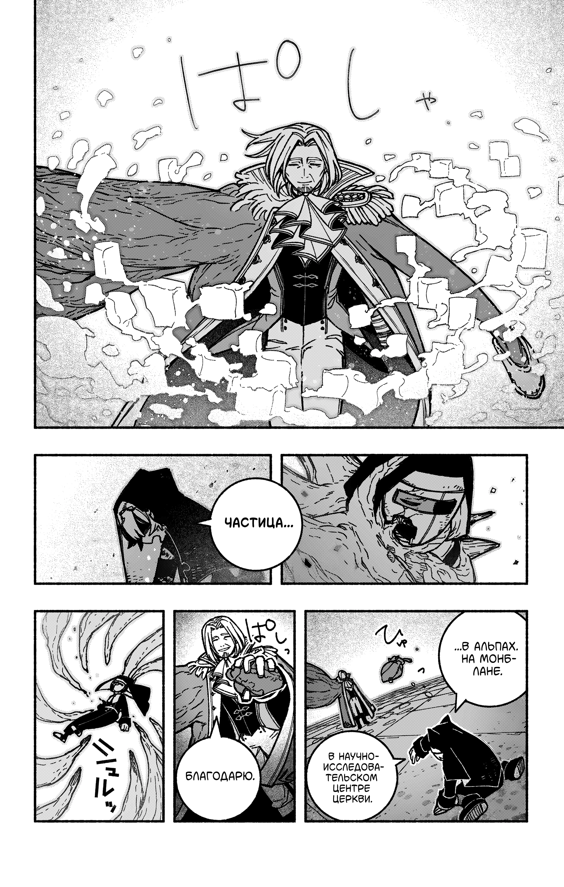 Read Заставь влюбиться экзорциста Manga Online