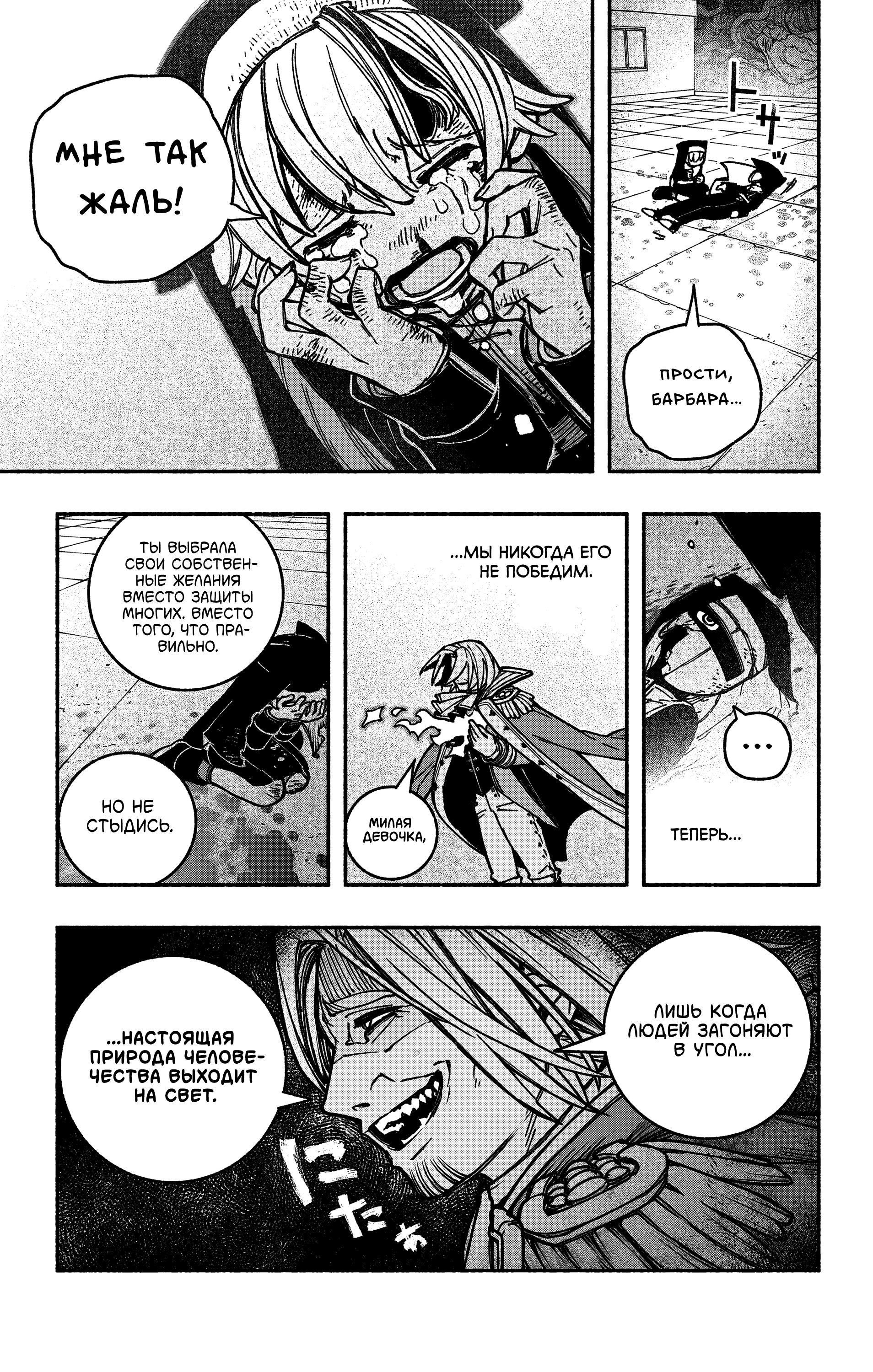 Read Заставь влюбиться экзорциста Manga Online