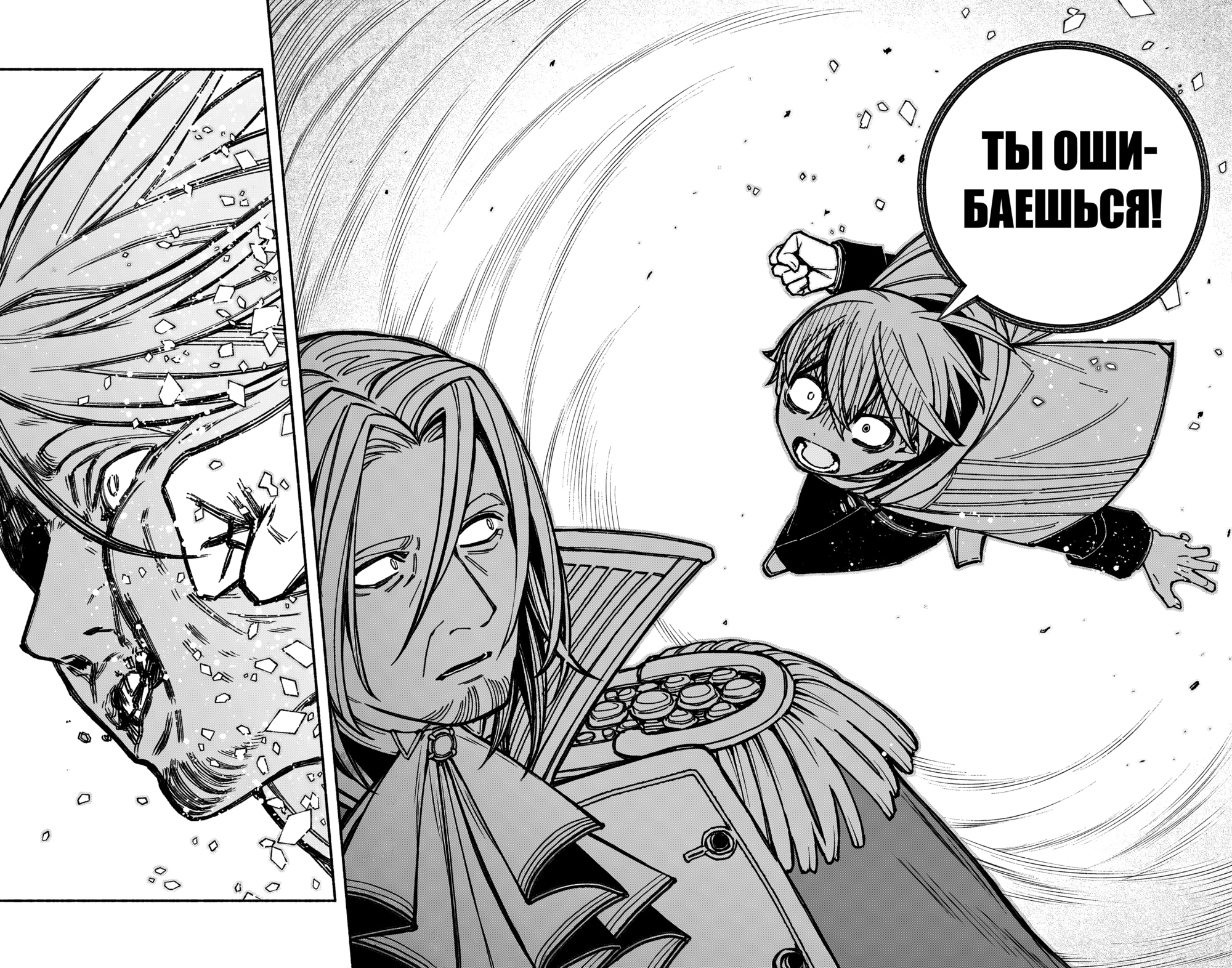 Read Заставь влюбиться экзорциста Manga Online