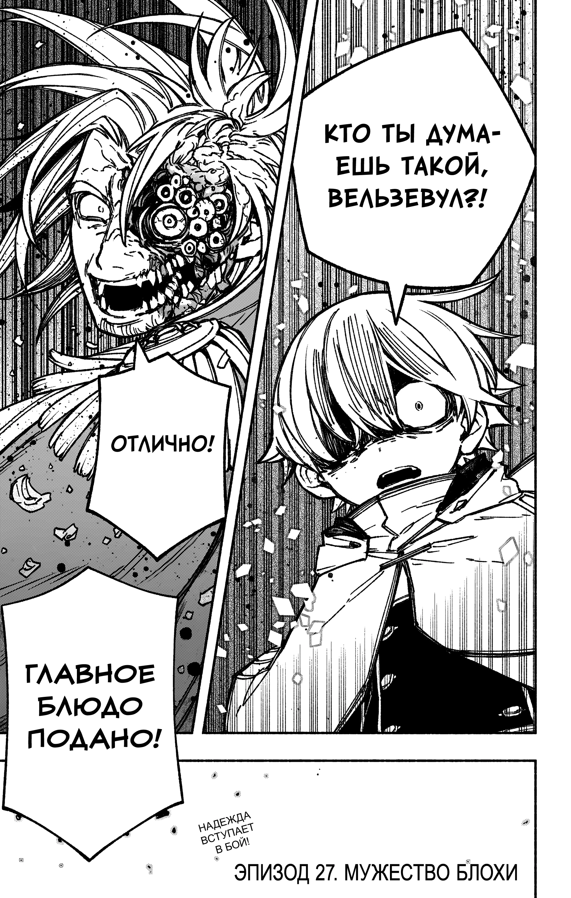 Read Заставь влюбиться экзорциста Manga Online