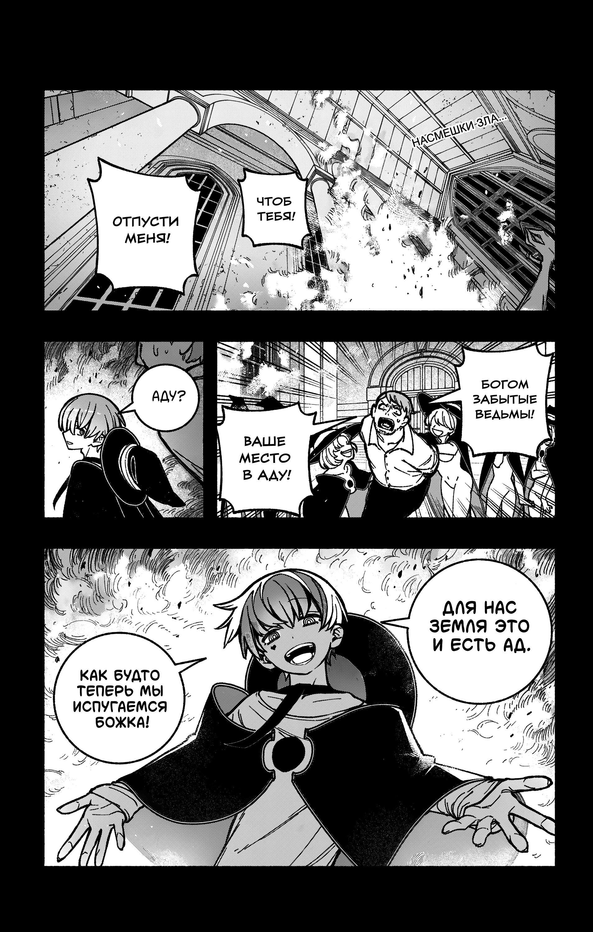 Read Заставь влюбиться экзорциста Manga Online