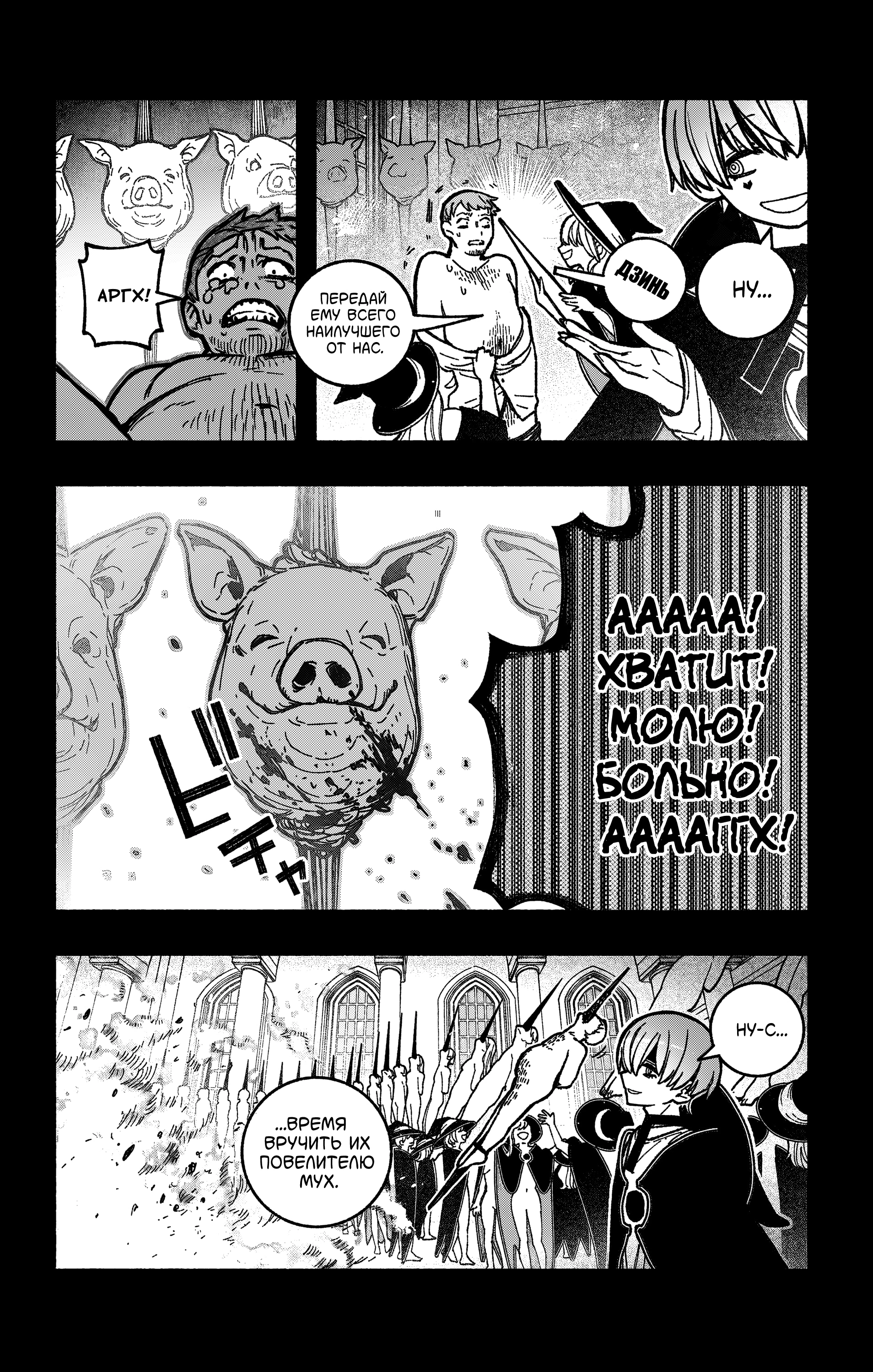 Read Заставь влюбиться экзорциста Manga Online