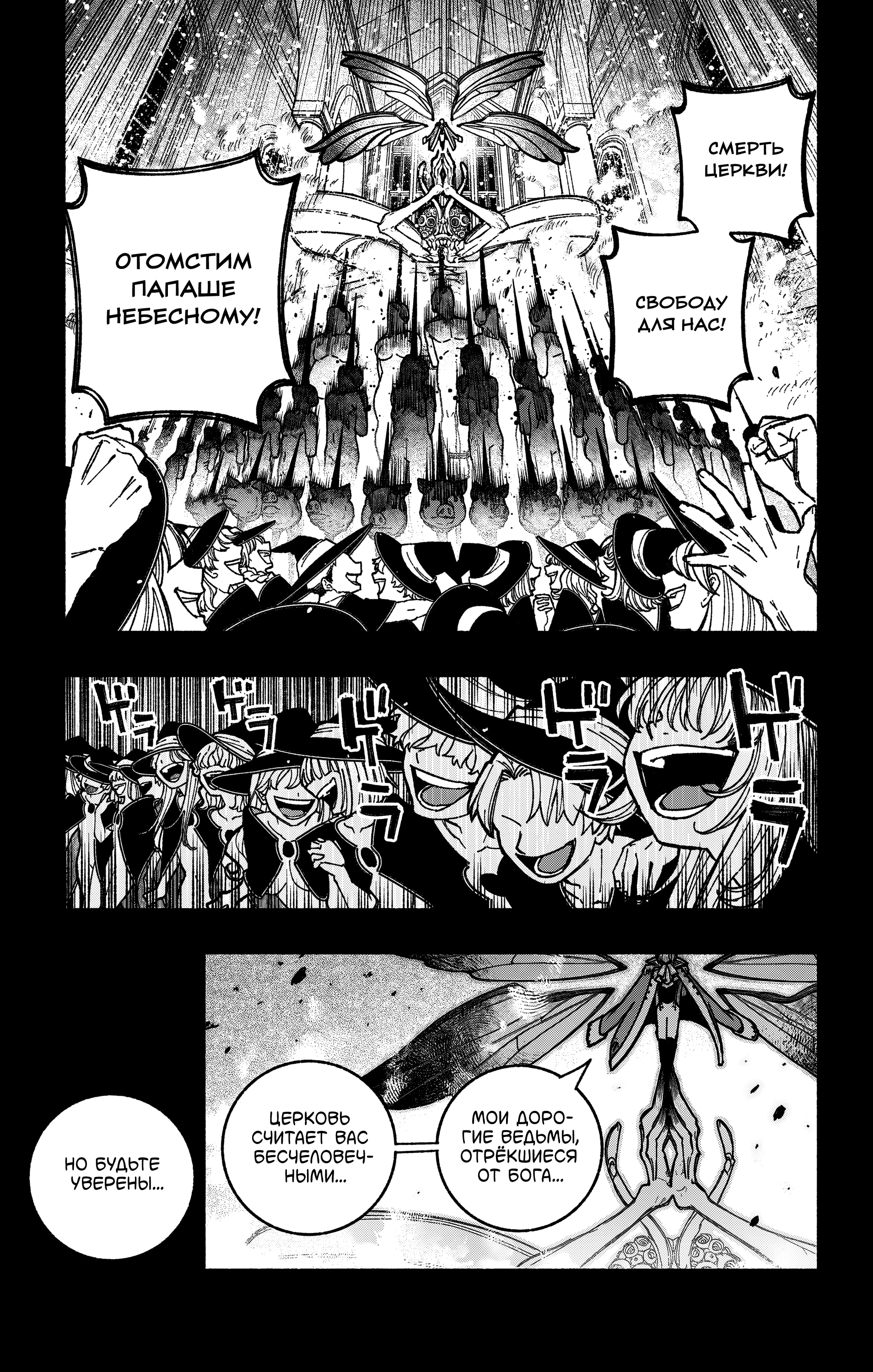 Read Заставь влюбиться экзорциста Manga Online