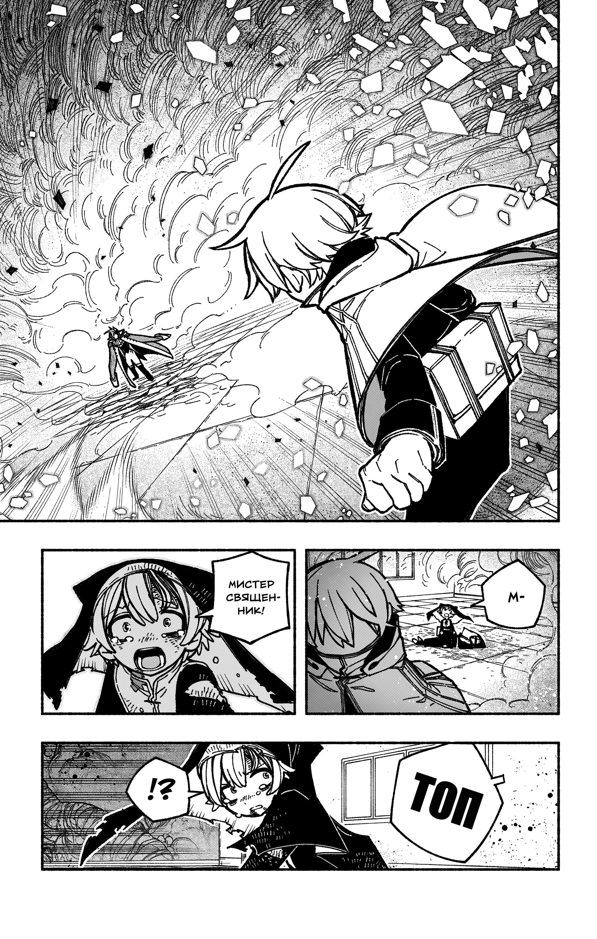 Read Заставь влюбиться экзорциста Manga Online