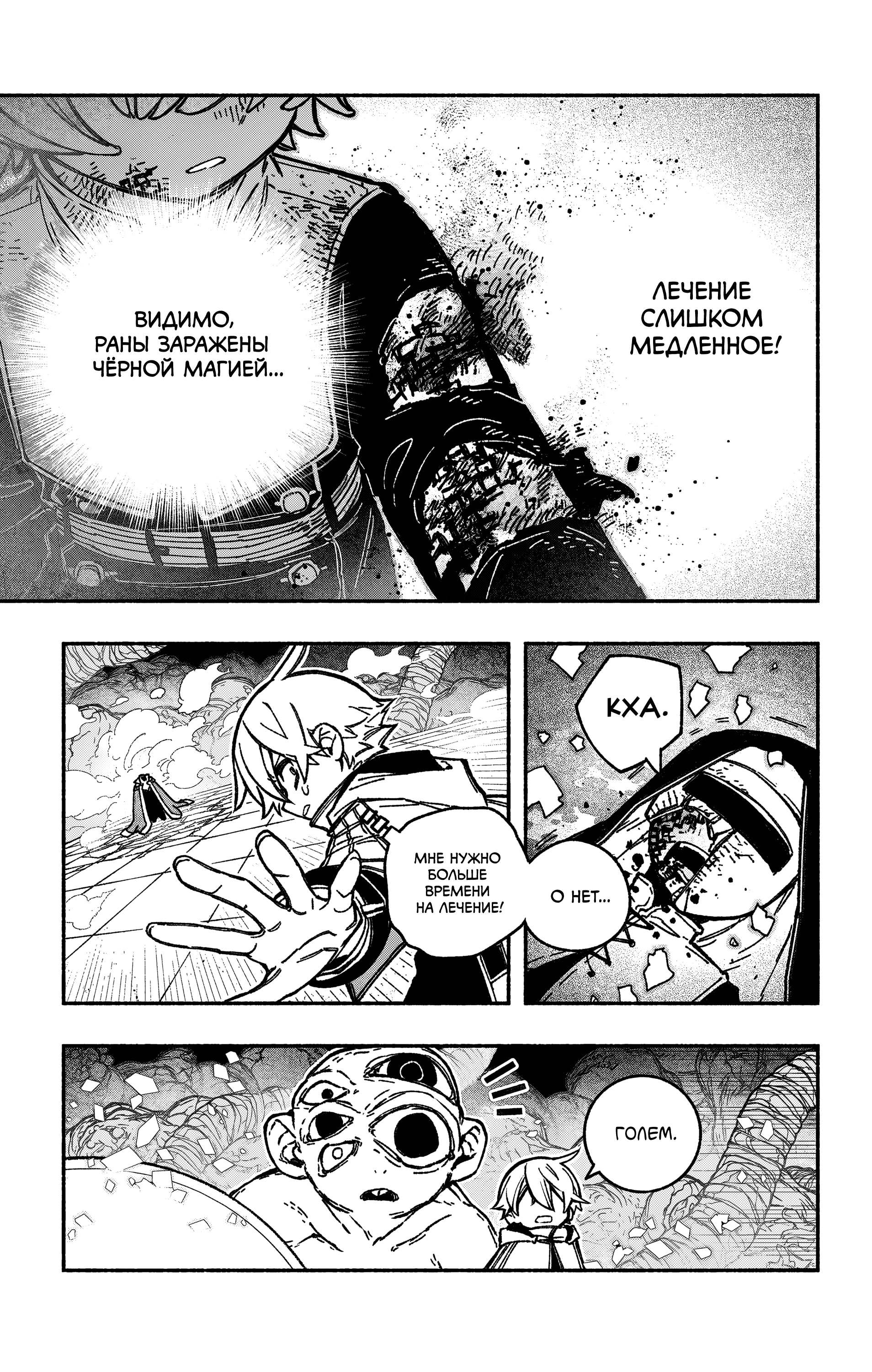 Read Заставь влюбиться экзорциста Manga Online