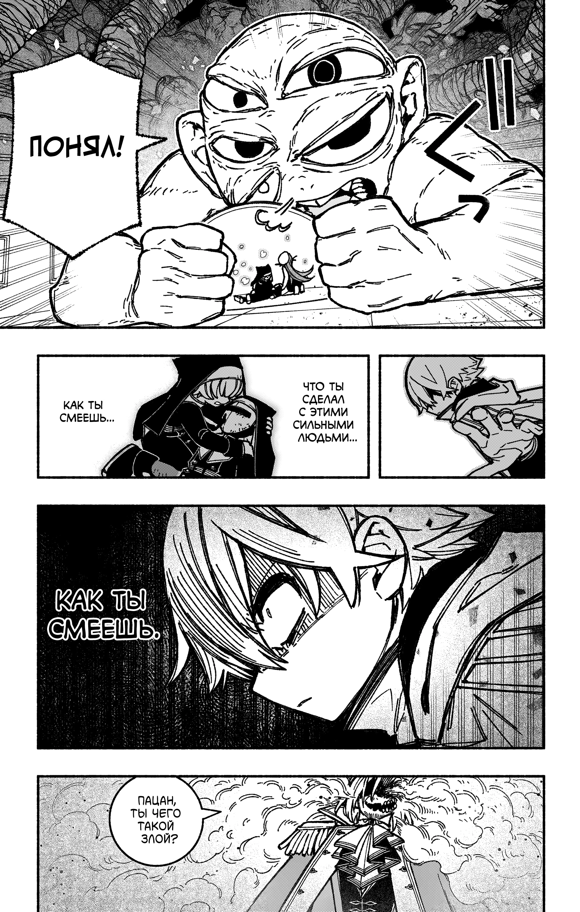 Read Заставь влюбиться экзорциста Manga Online