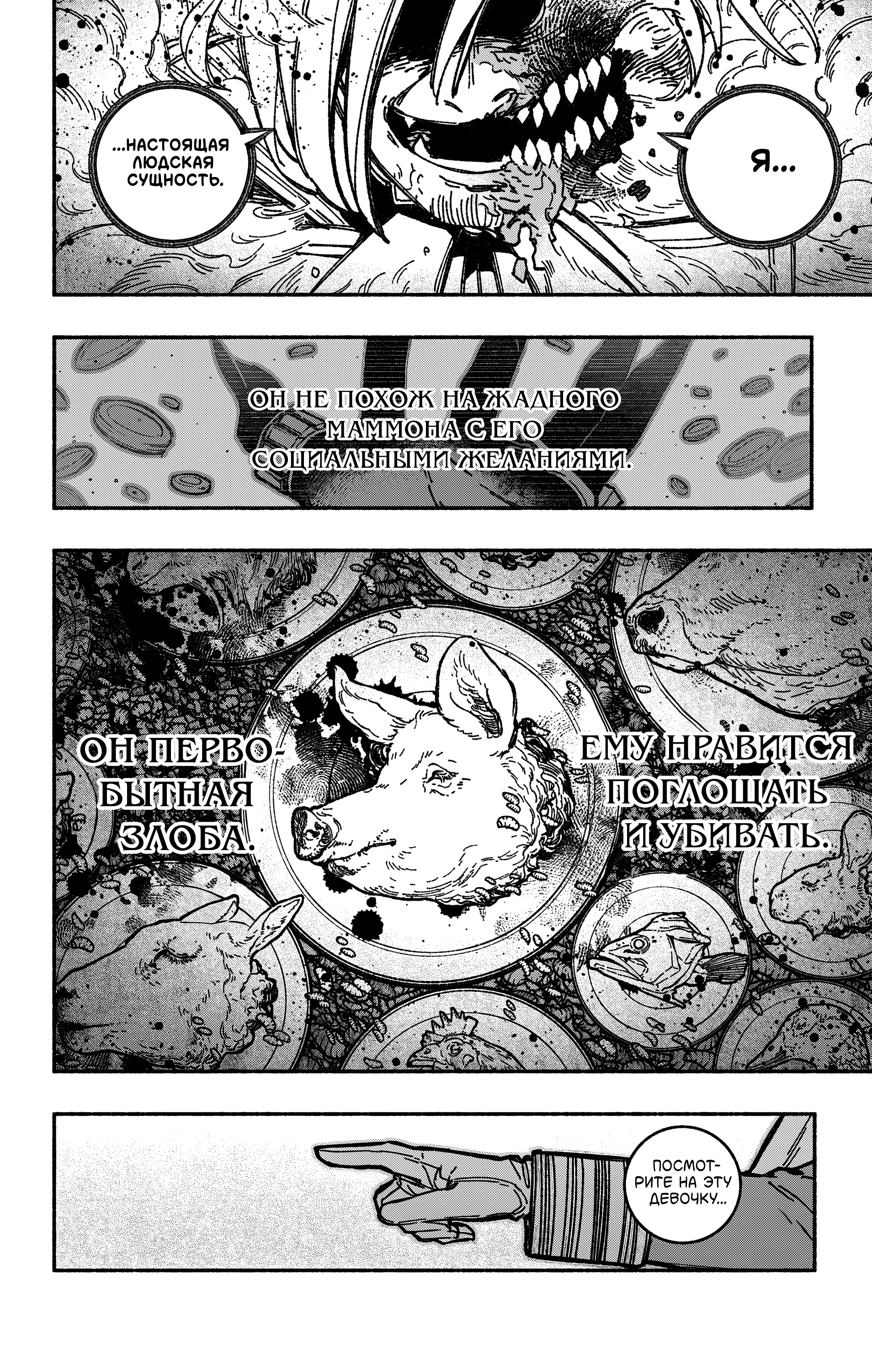 Read Заставь влюбиться экзорциста Manga Online