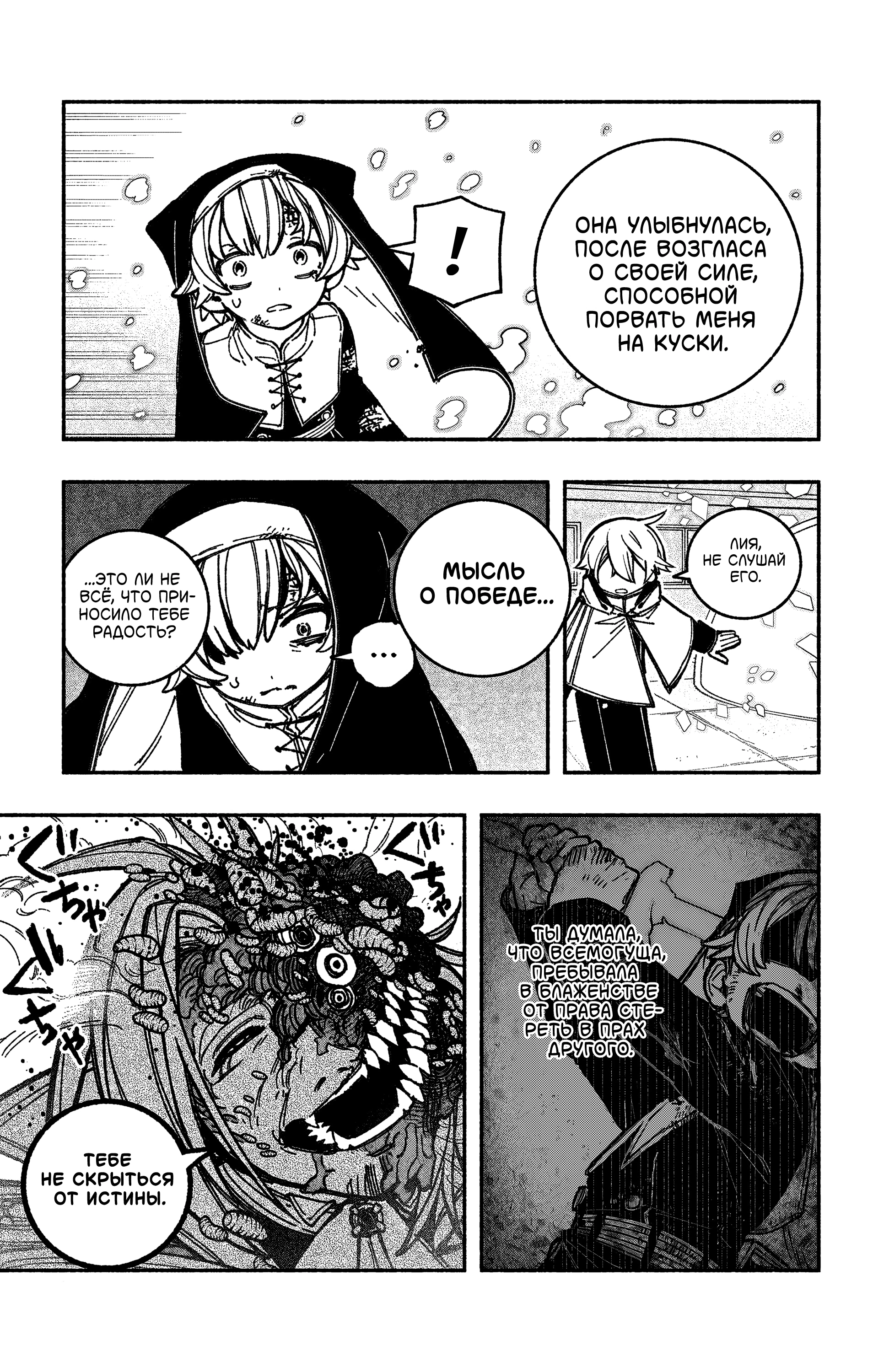 Read Заставь влюбиться экзорциста Manga Online