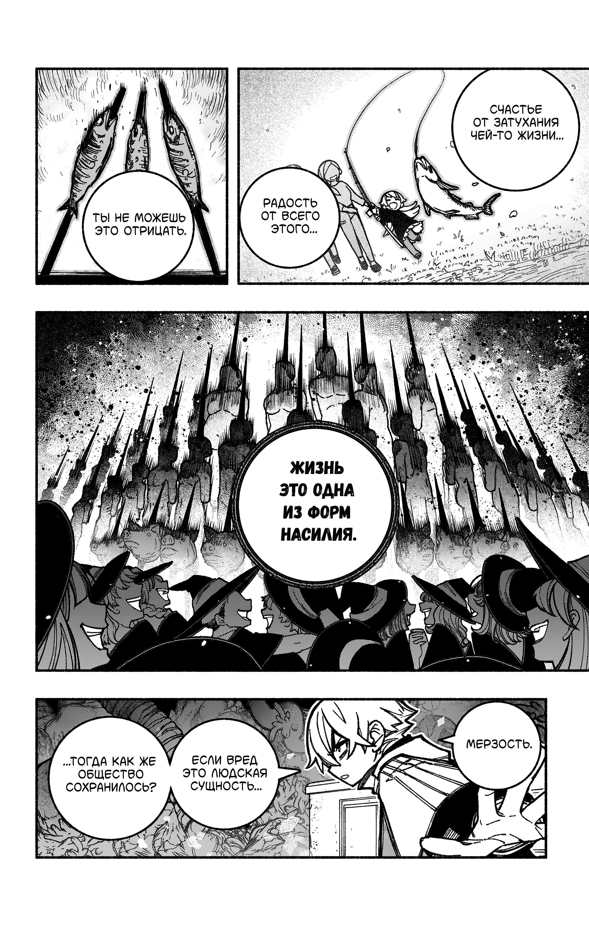 Read Заставь влюбиться экзорциста Manga Online