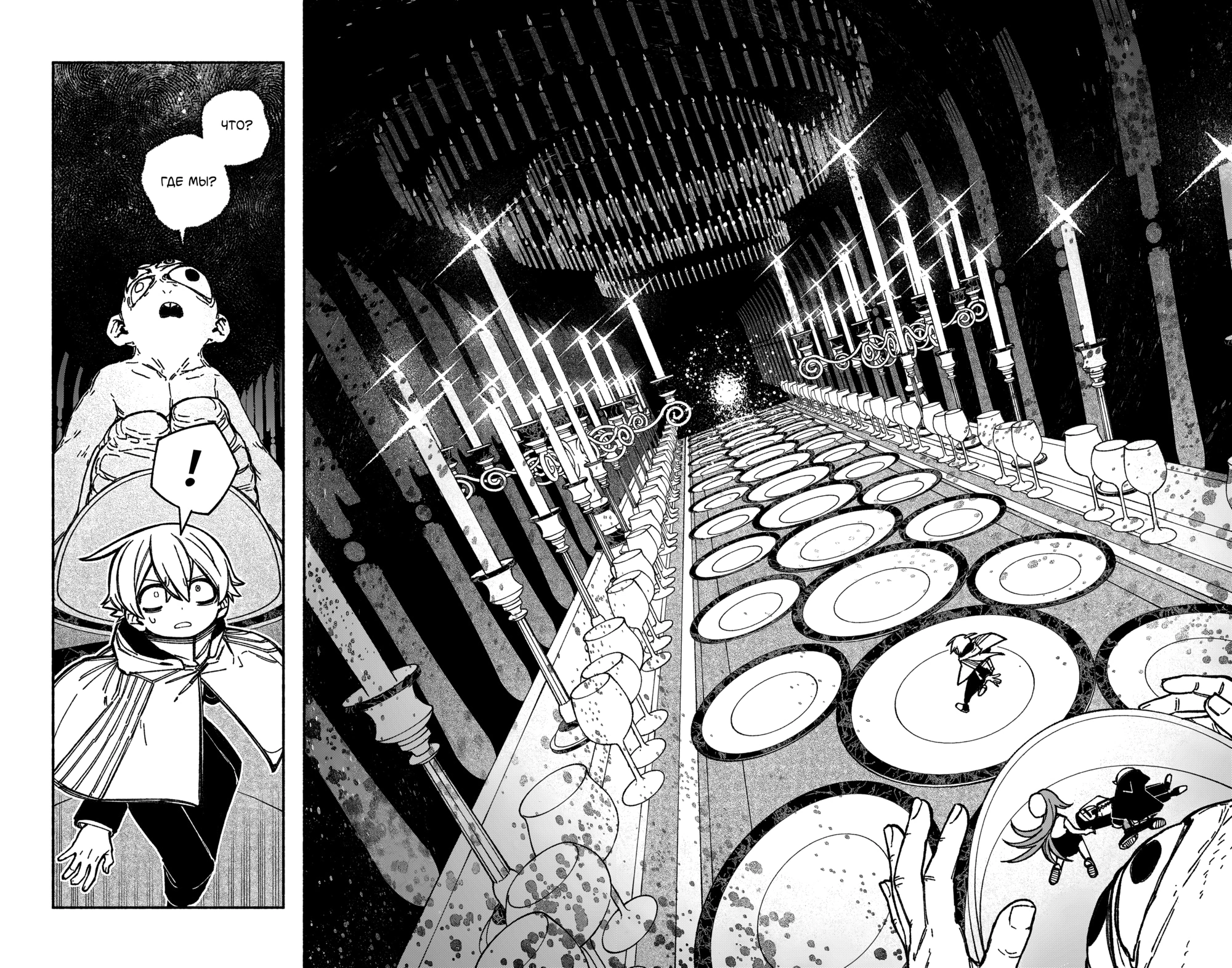 Read Заставь влюбиться экзорциста Manga Online