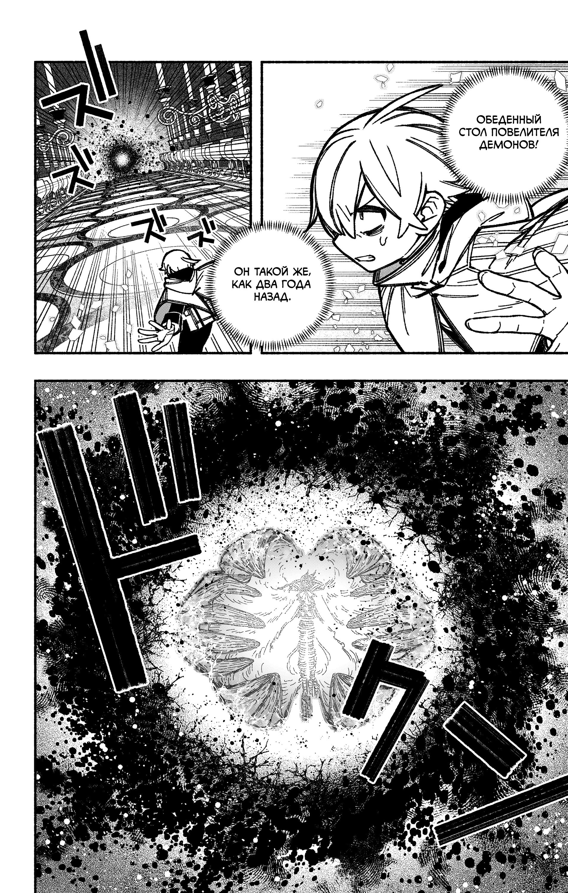 Read Заставь влюбиться экзорциста Manga Online