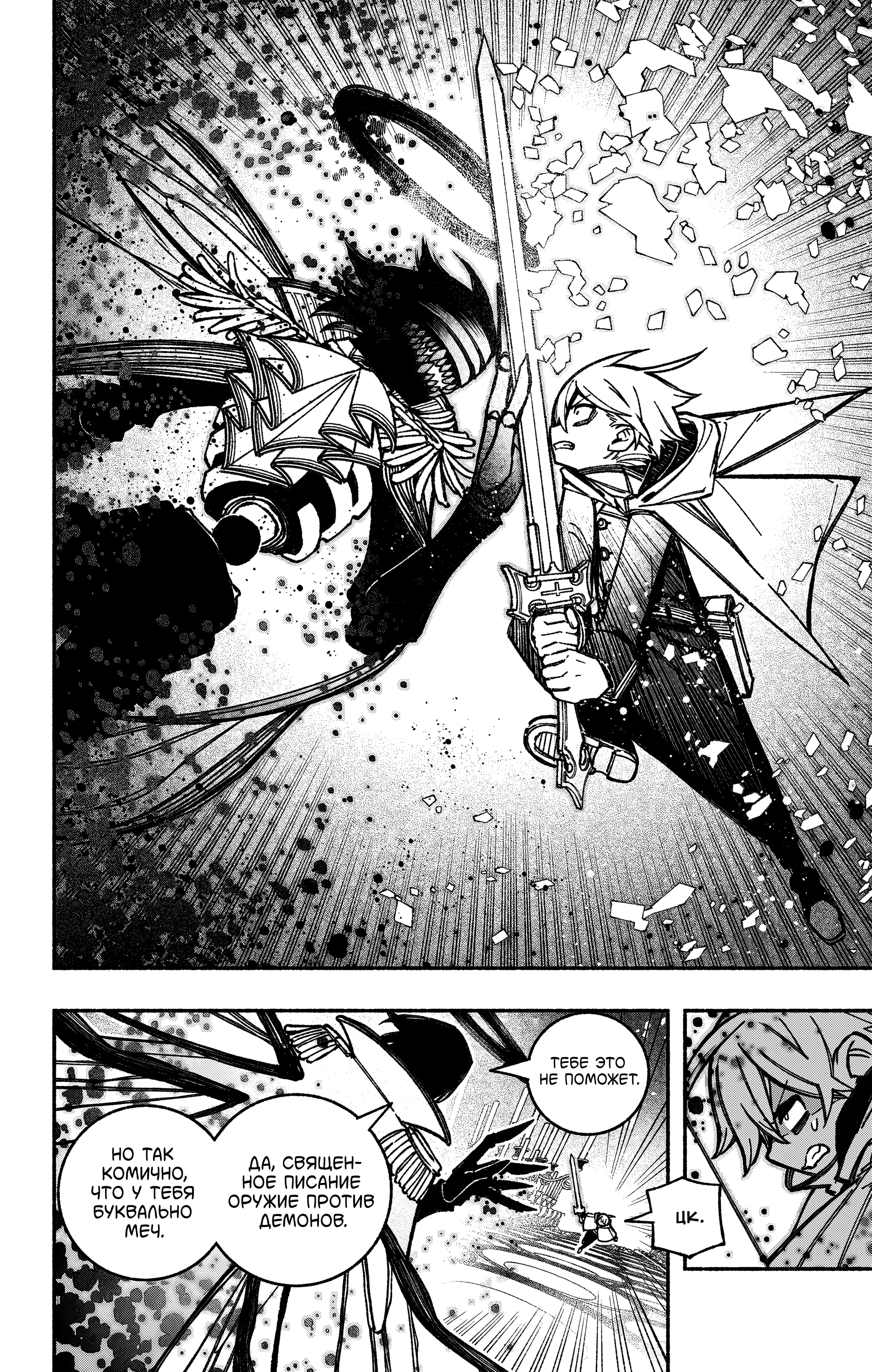 Read Заставь влюбиться экзорциста Manga Online