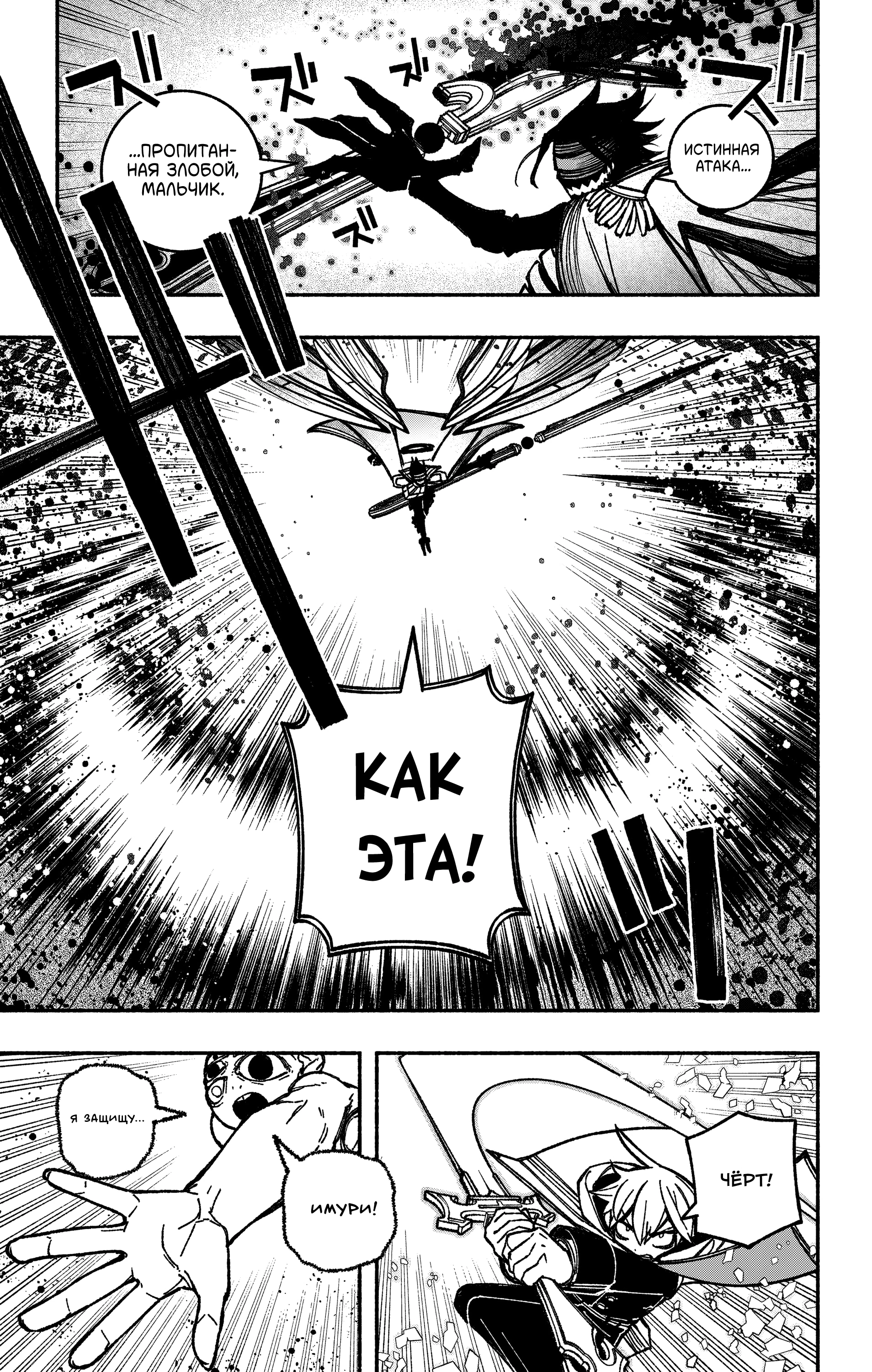 Read Заставь влюбиться экзорциста Manga Online