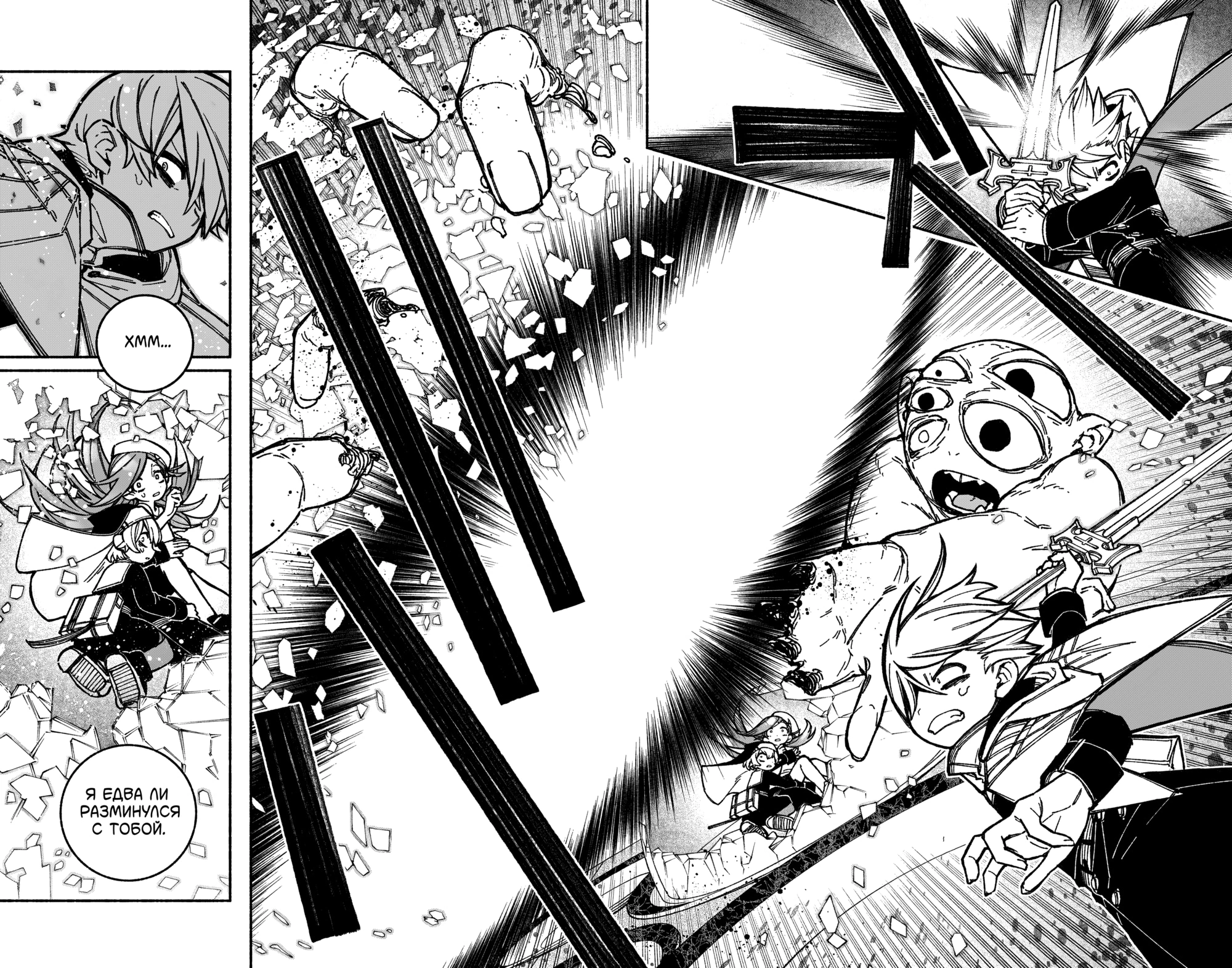 Read Заставь влюбиться экзорциста Manga Online