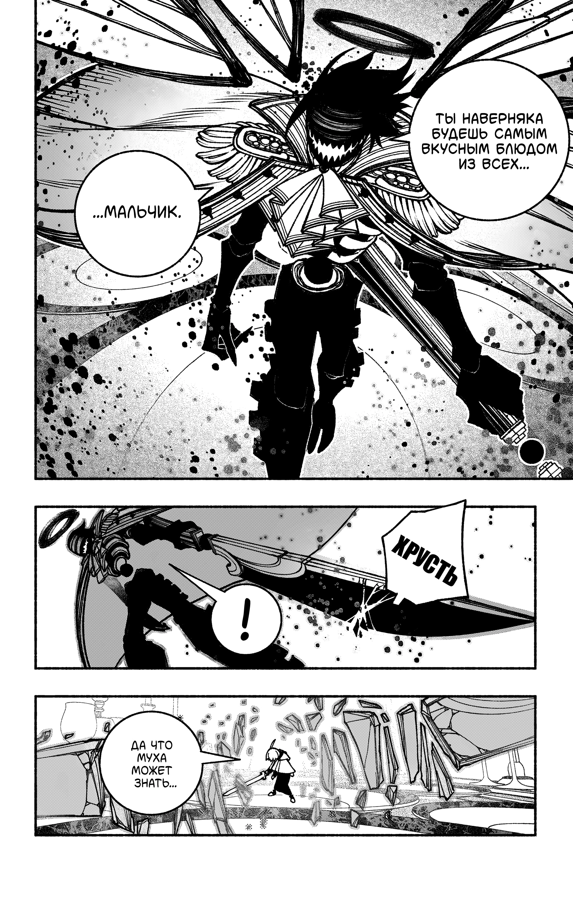 Read Заставь влюбиться экзорциста Manga Online